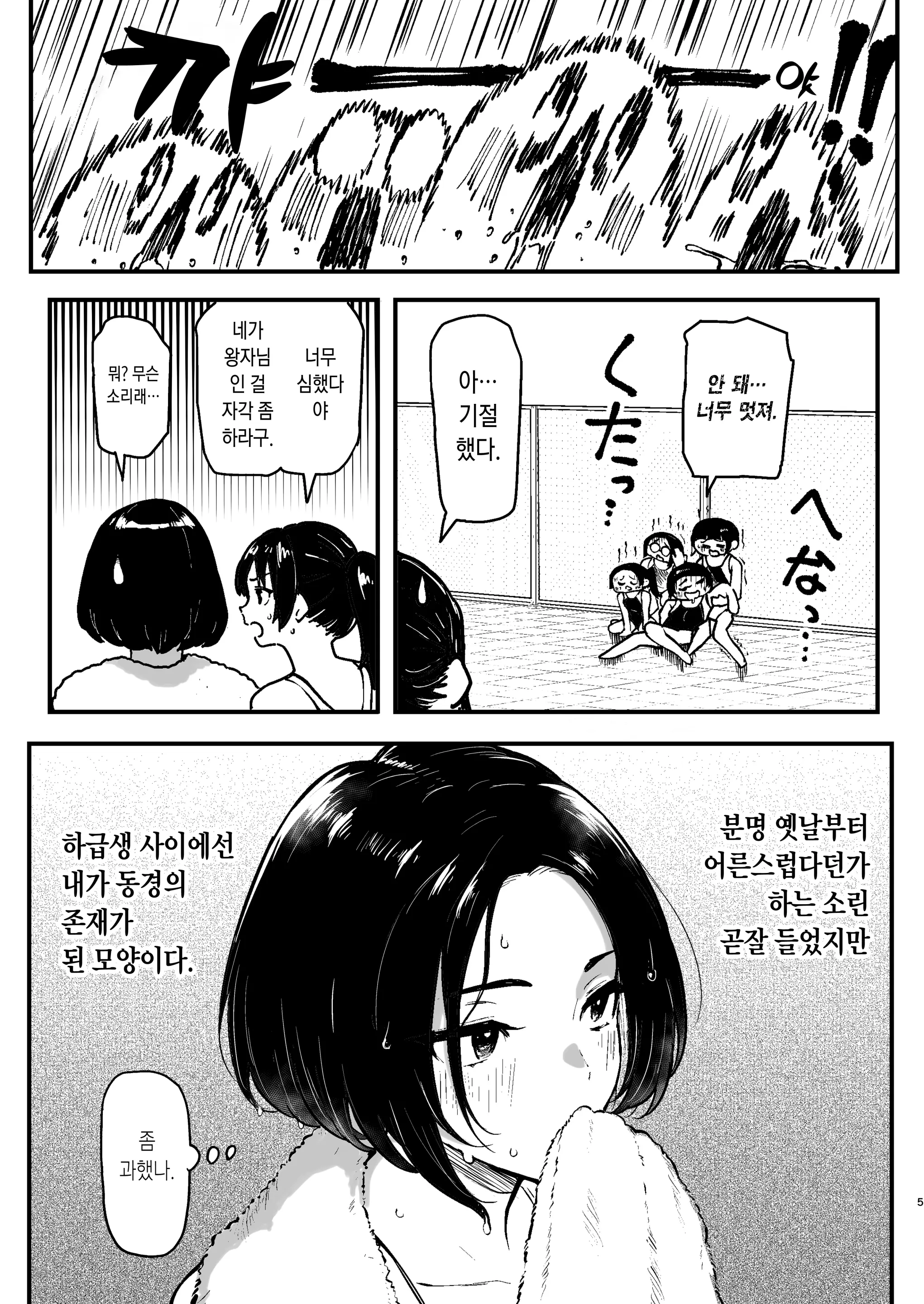 웹툰 이미지 4