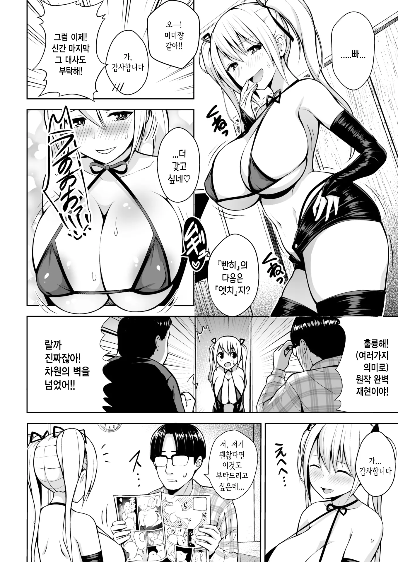 웹툰 이미지 7
