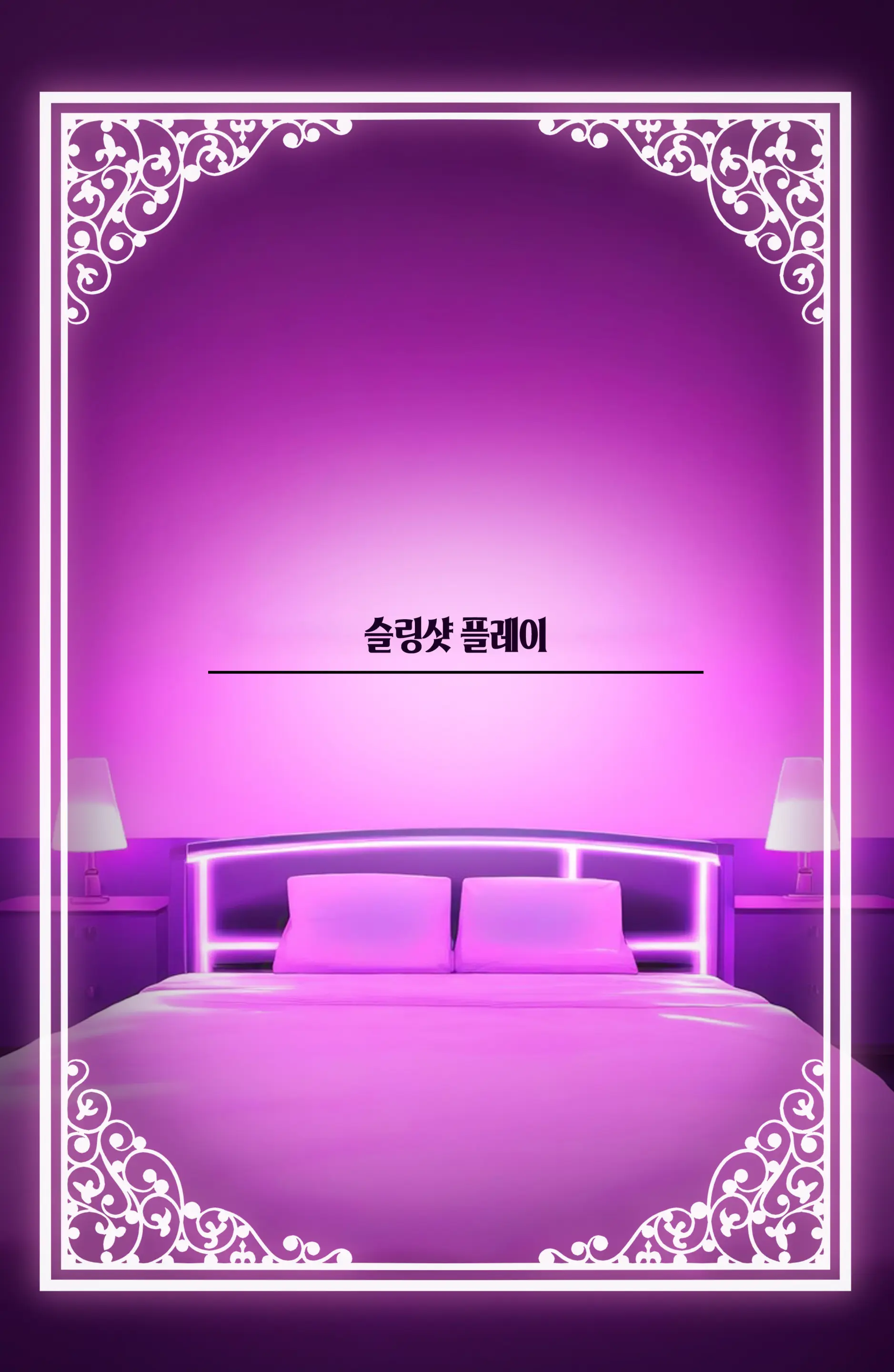 웹툰 이미지 56