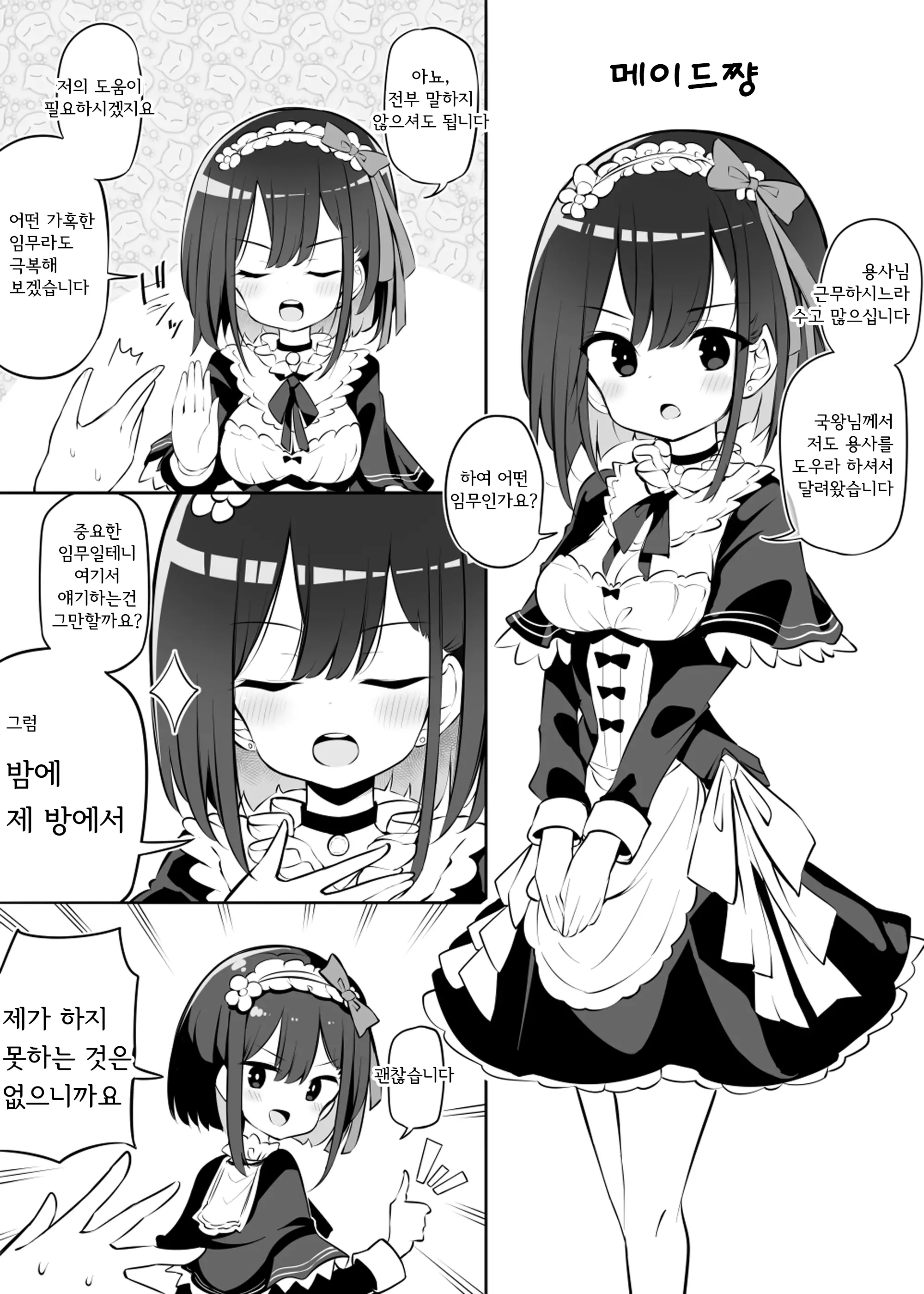 웹툰 이미지 23