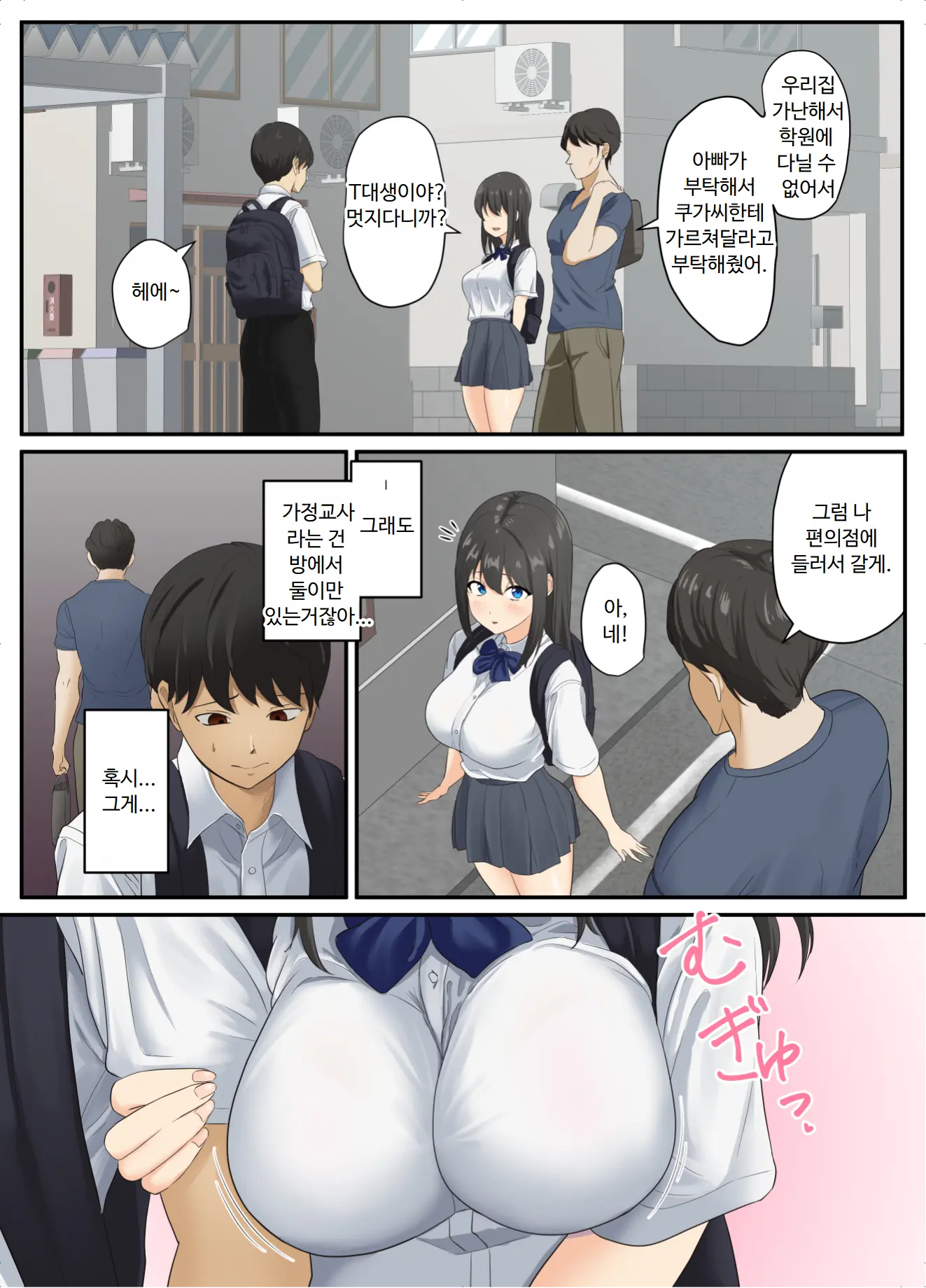 웹툰 이미지 6