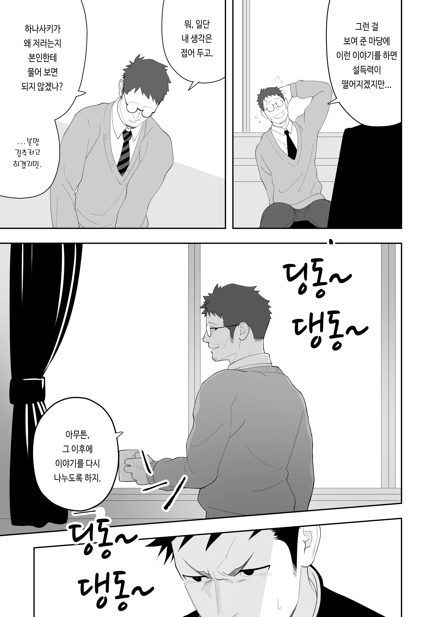 웹툰 이미지 24