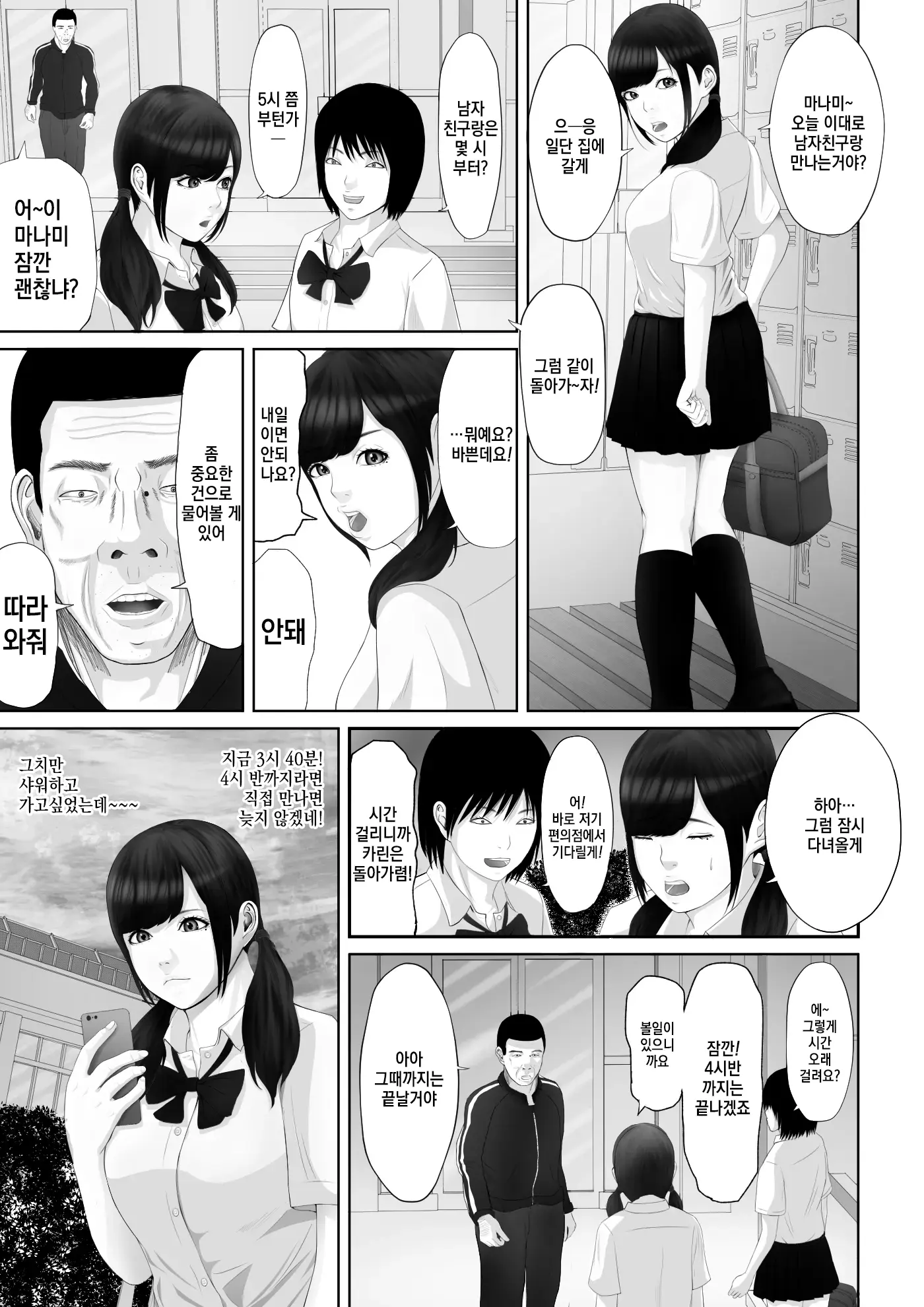 웹툰 이미지 13