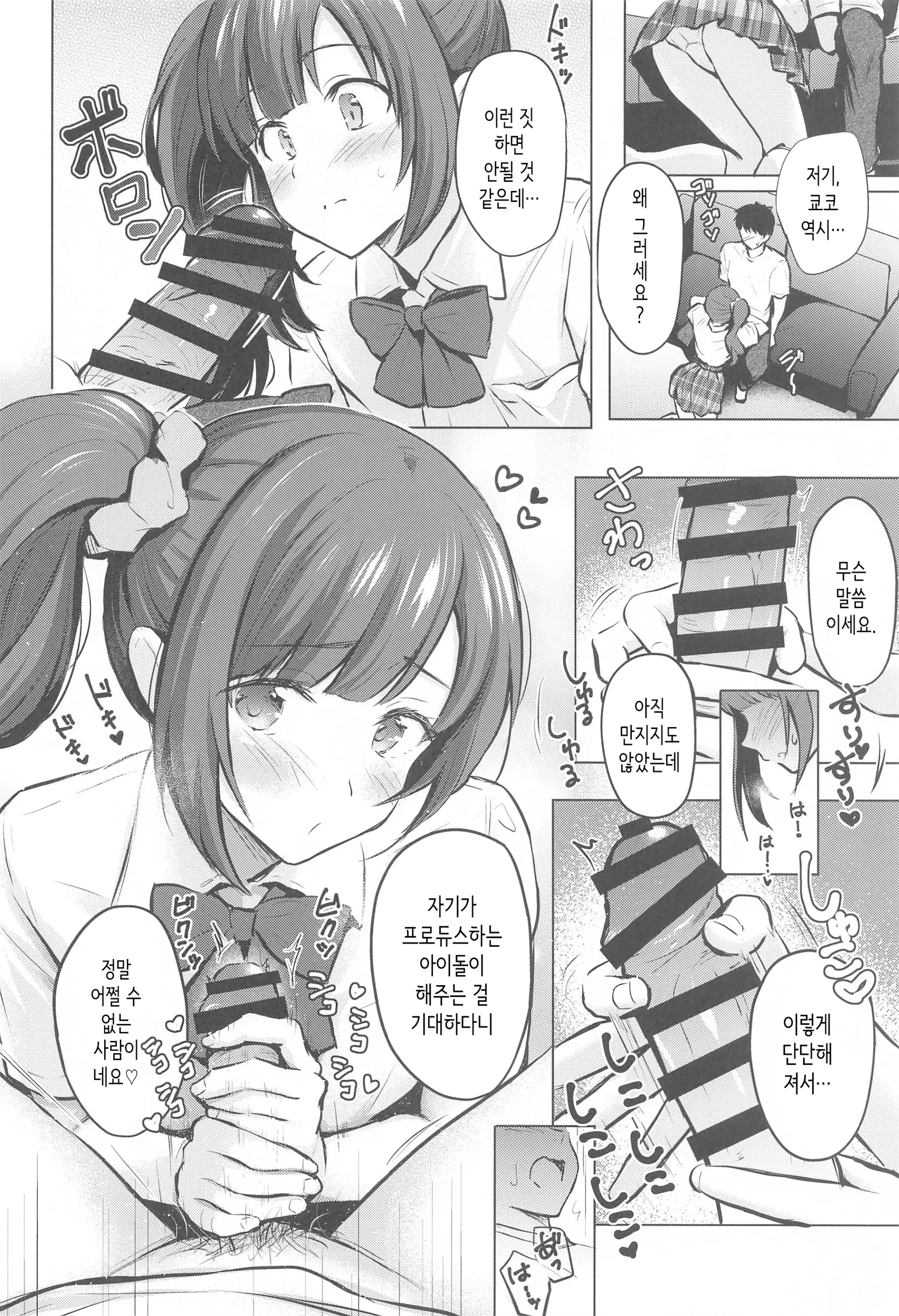 웹툰 이미지 6