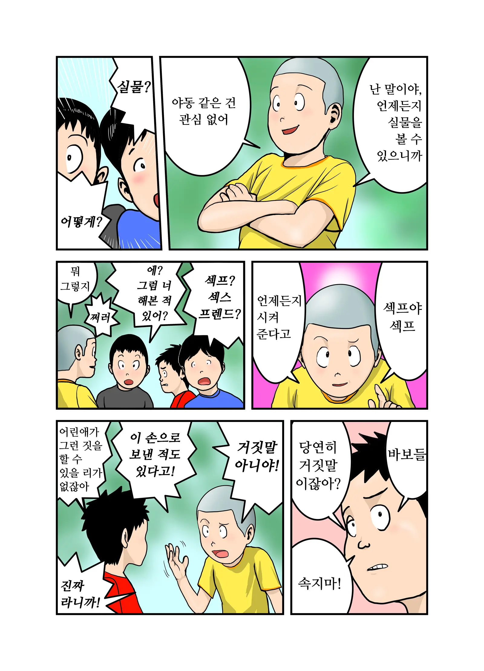 웹툰 이미지 94