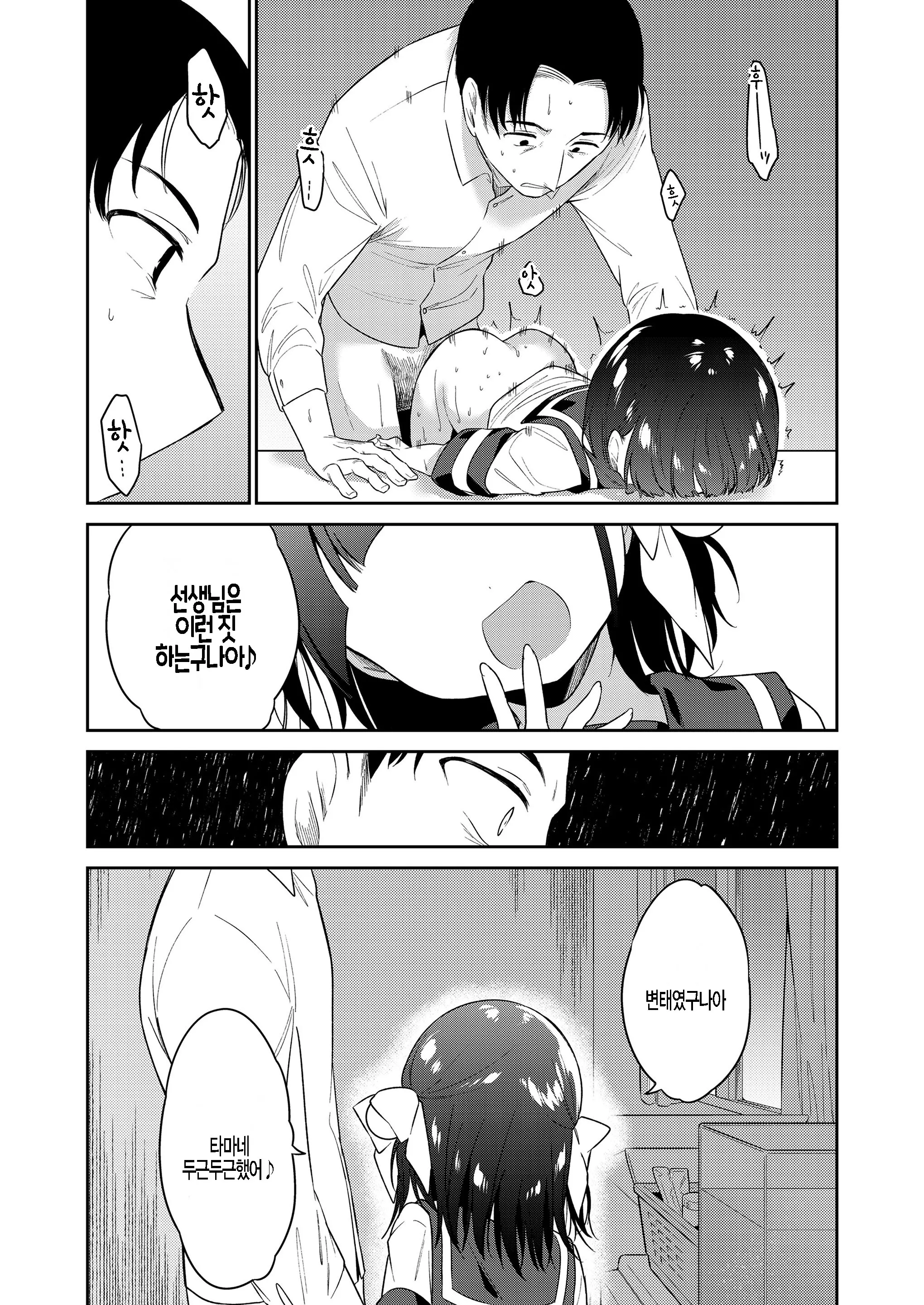 웹툰 이미지 32
