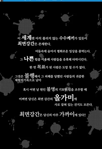 웹툰 이미지 1
