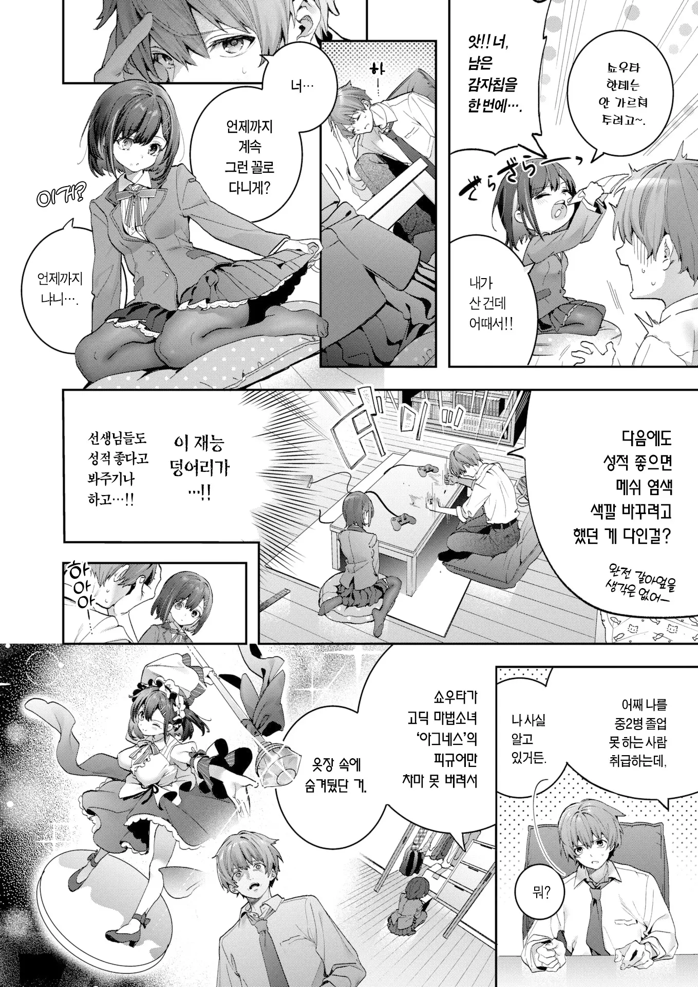 웹툰 이미지 6
