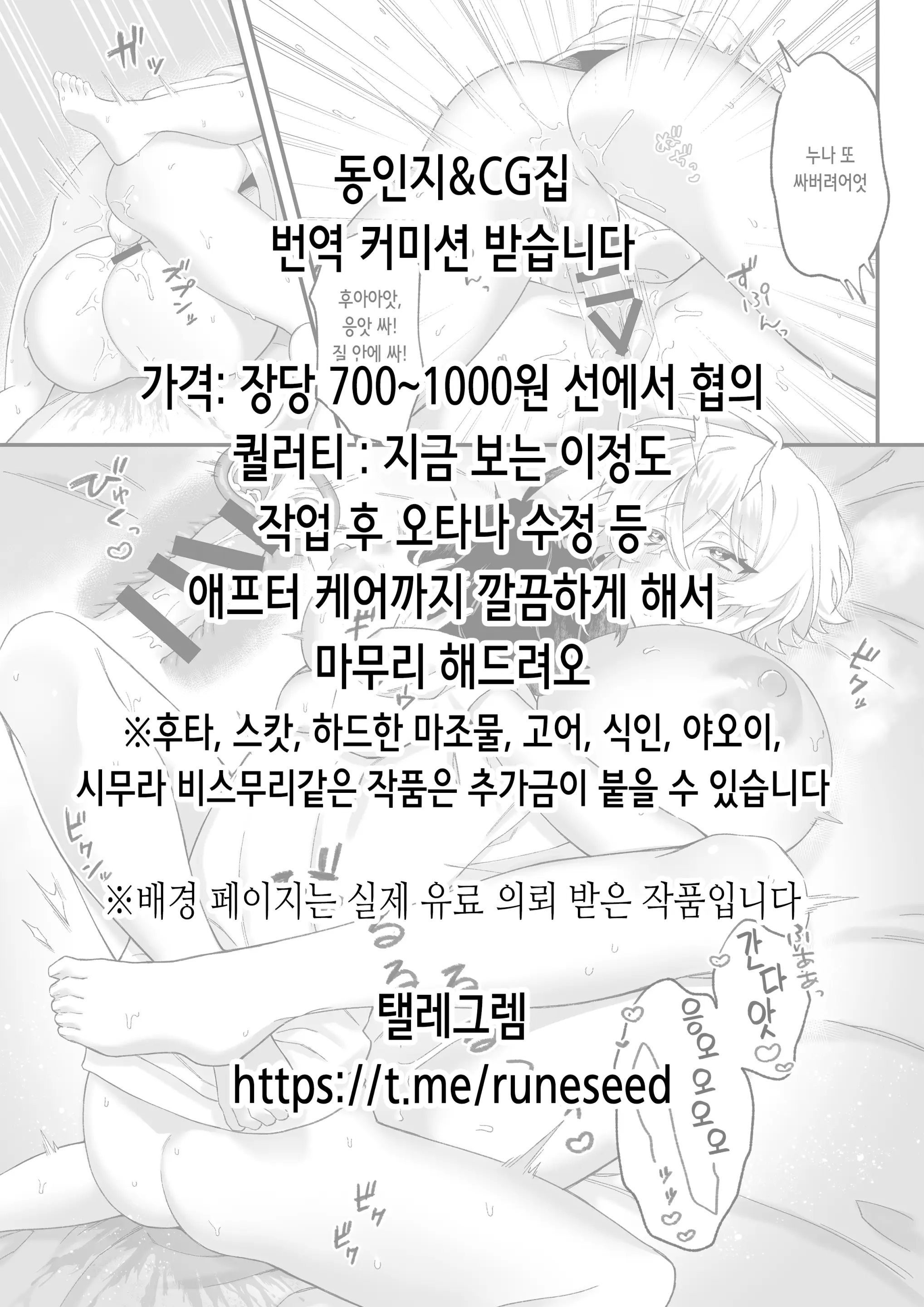 웹툰 이미지 1