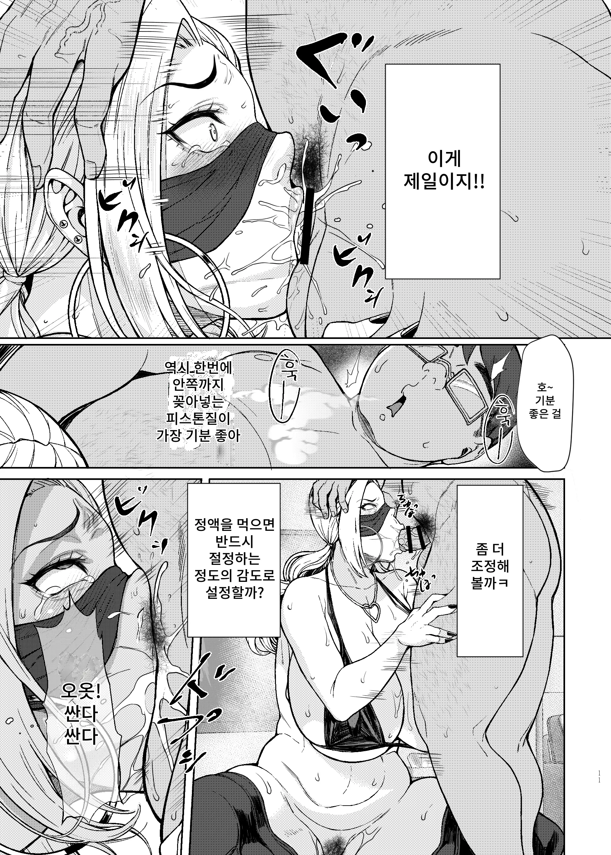 웹툰 이미지 10