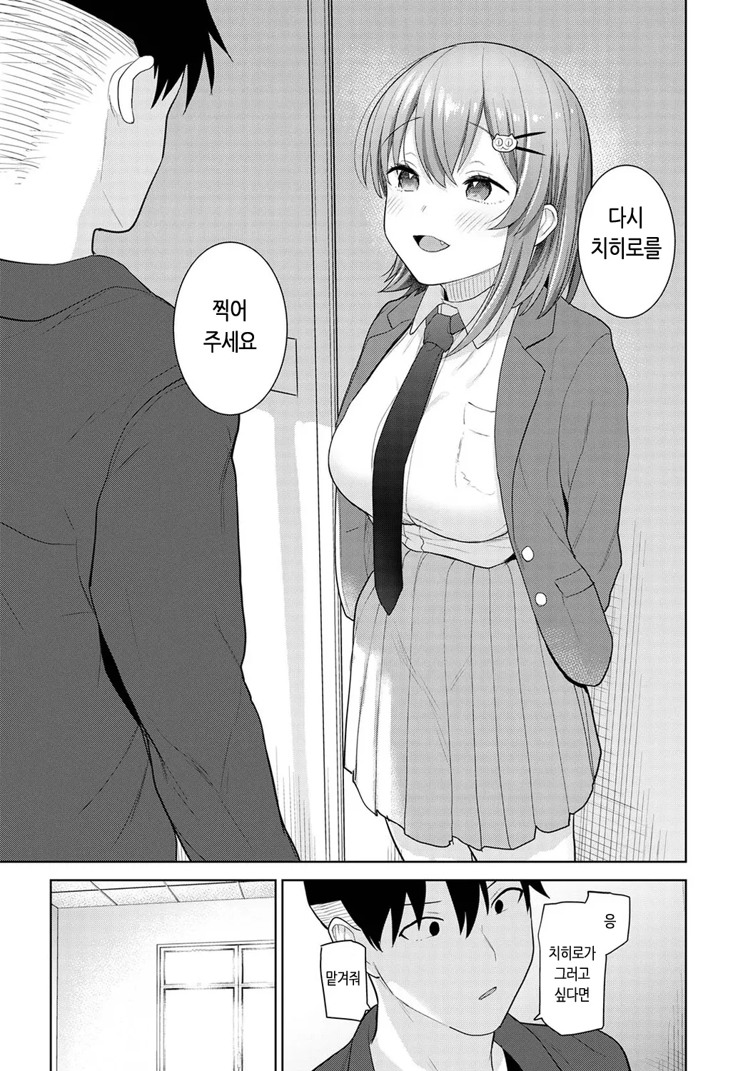 웹툰 이미지 390