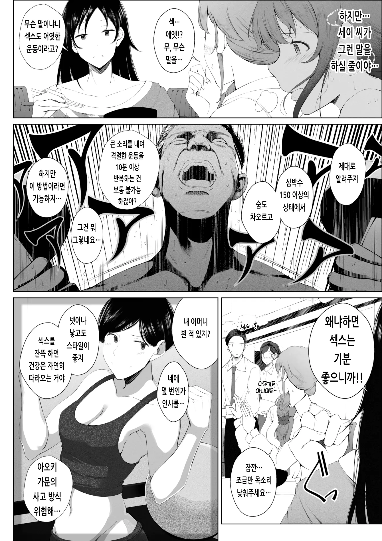 웹툰 이미지 7