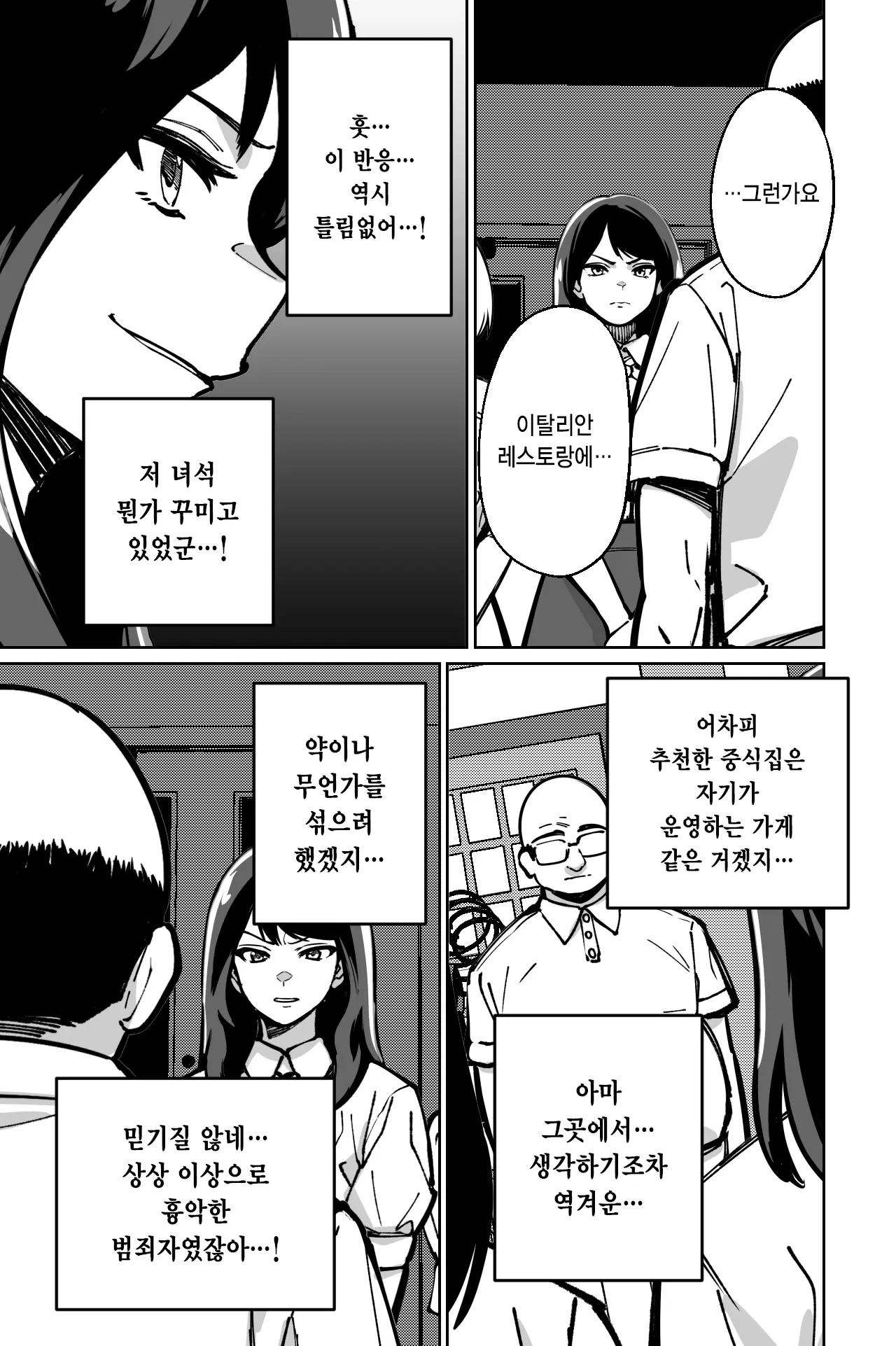 웹툰 이미지 45