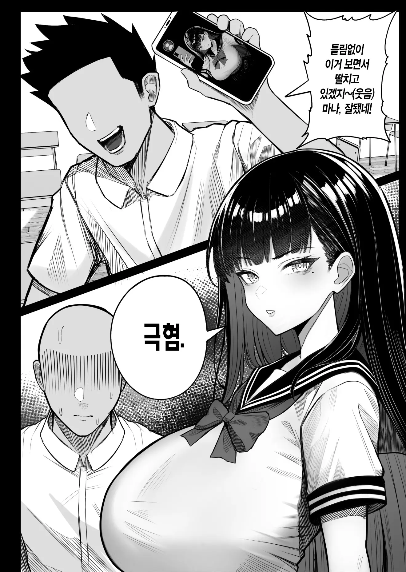 웹툰 이미지 3