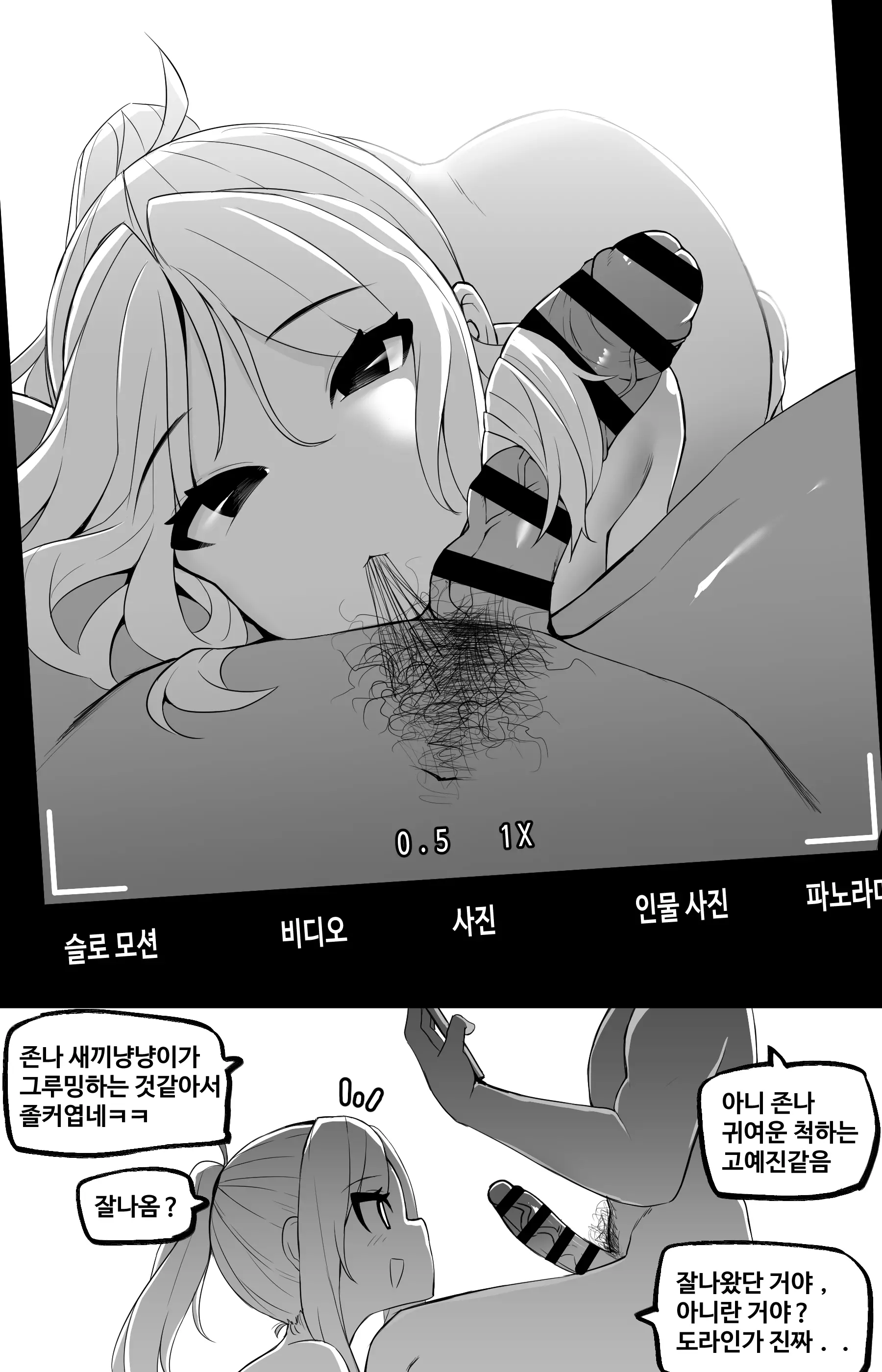 웹툰 이미지 79
