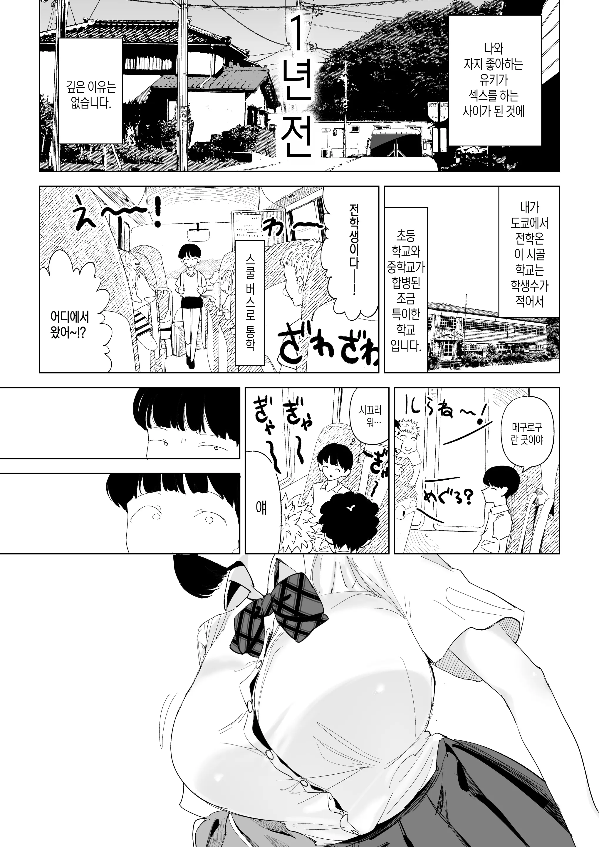 웹툰 이미지 6