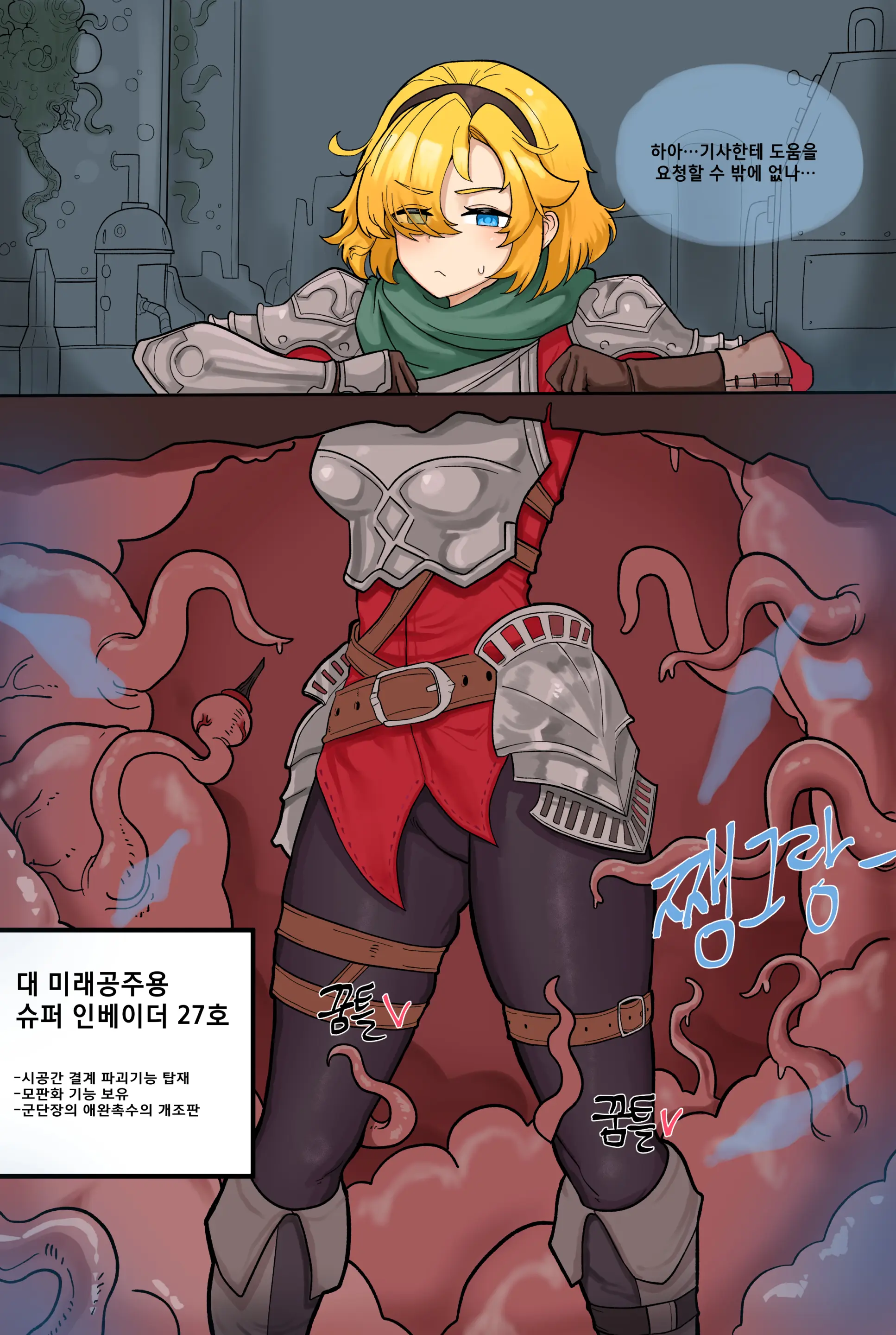웹툰 이미지 5