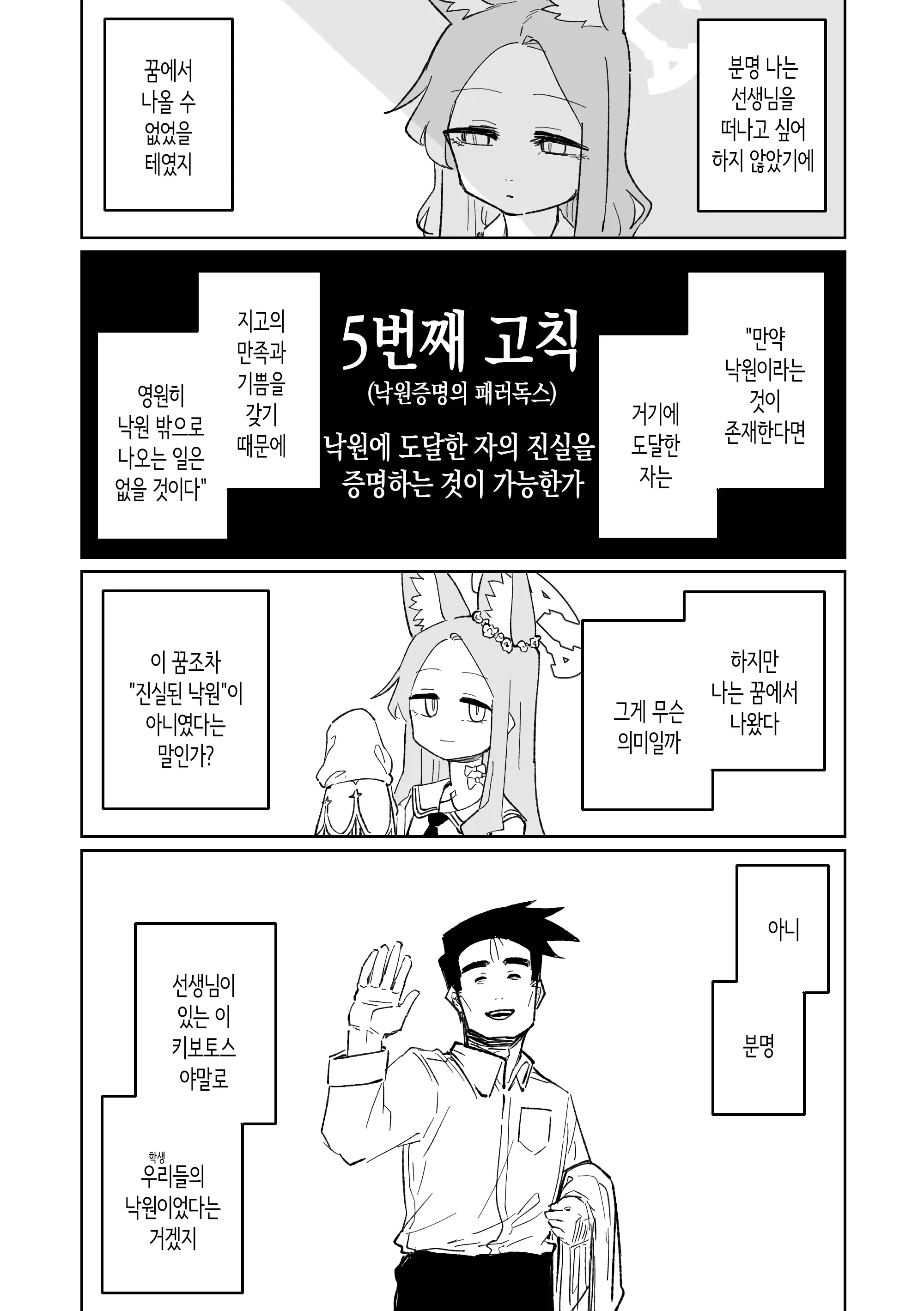 웹툰 이미지 46