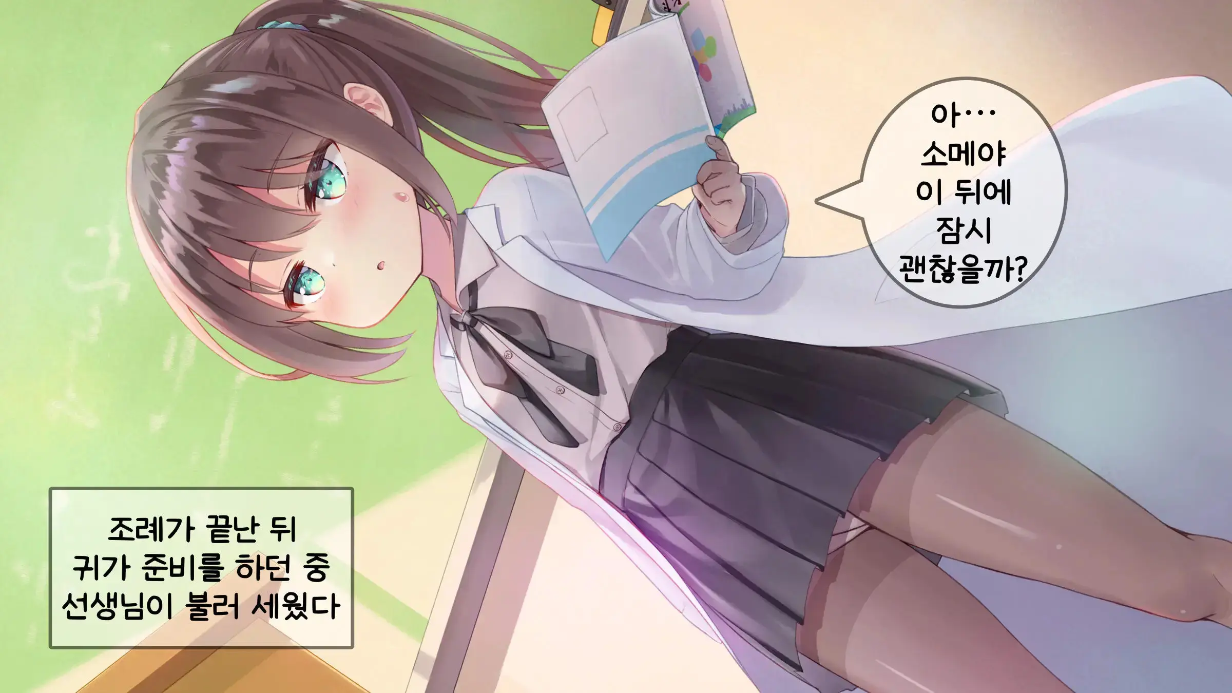웹툰 이미지 147