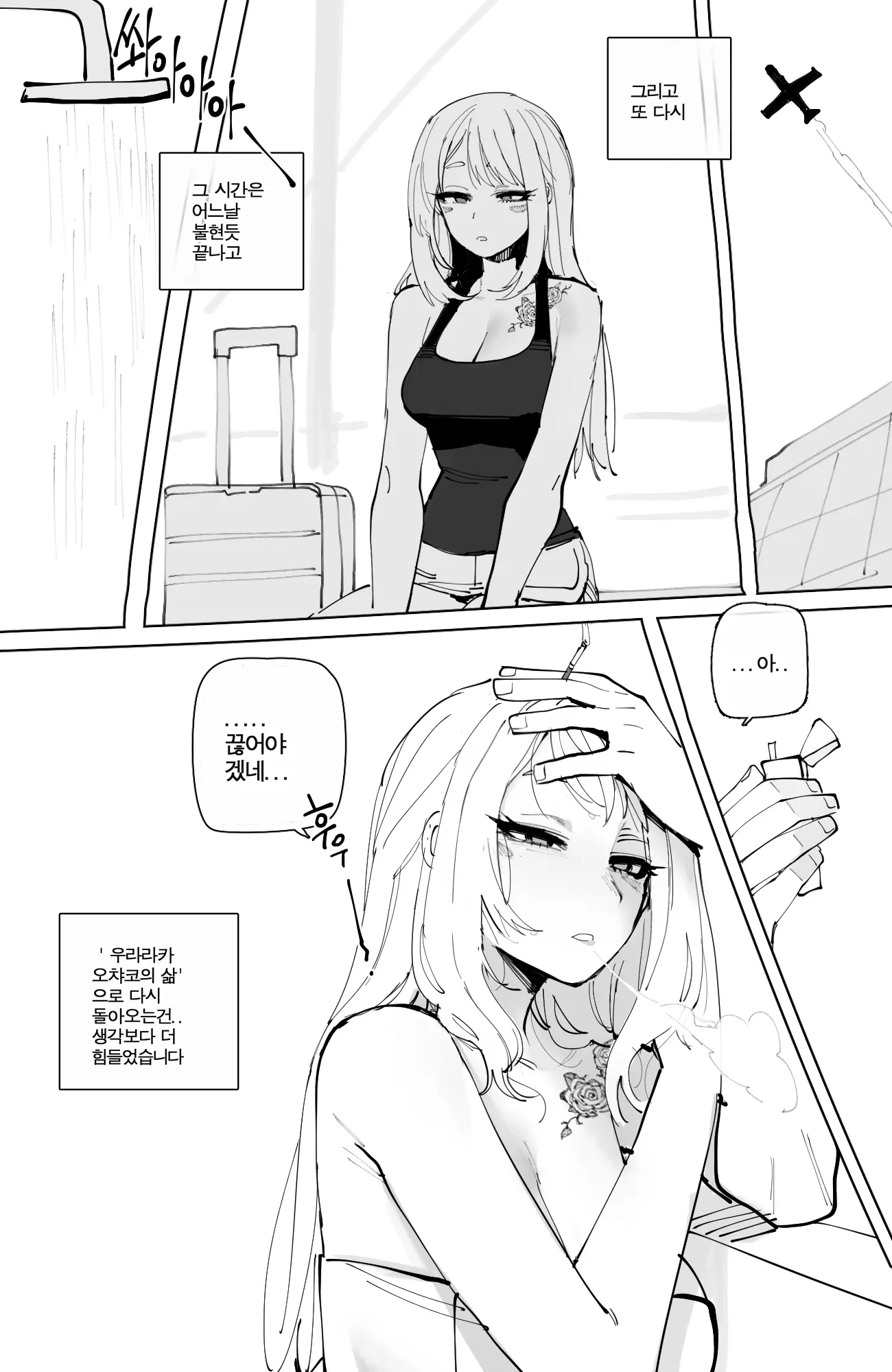 웹툰 이미지 19