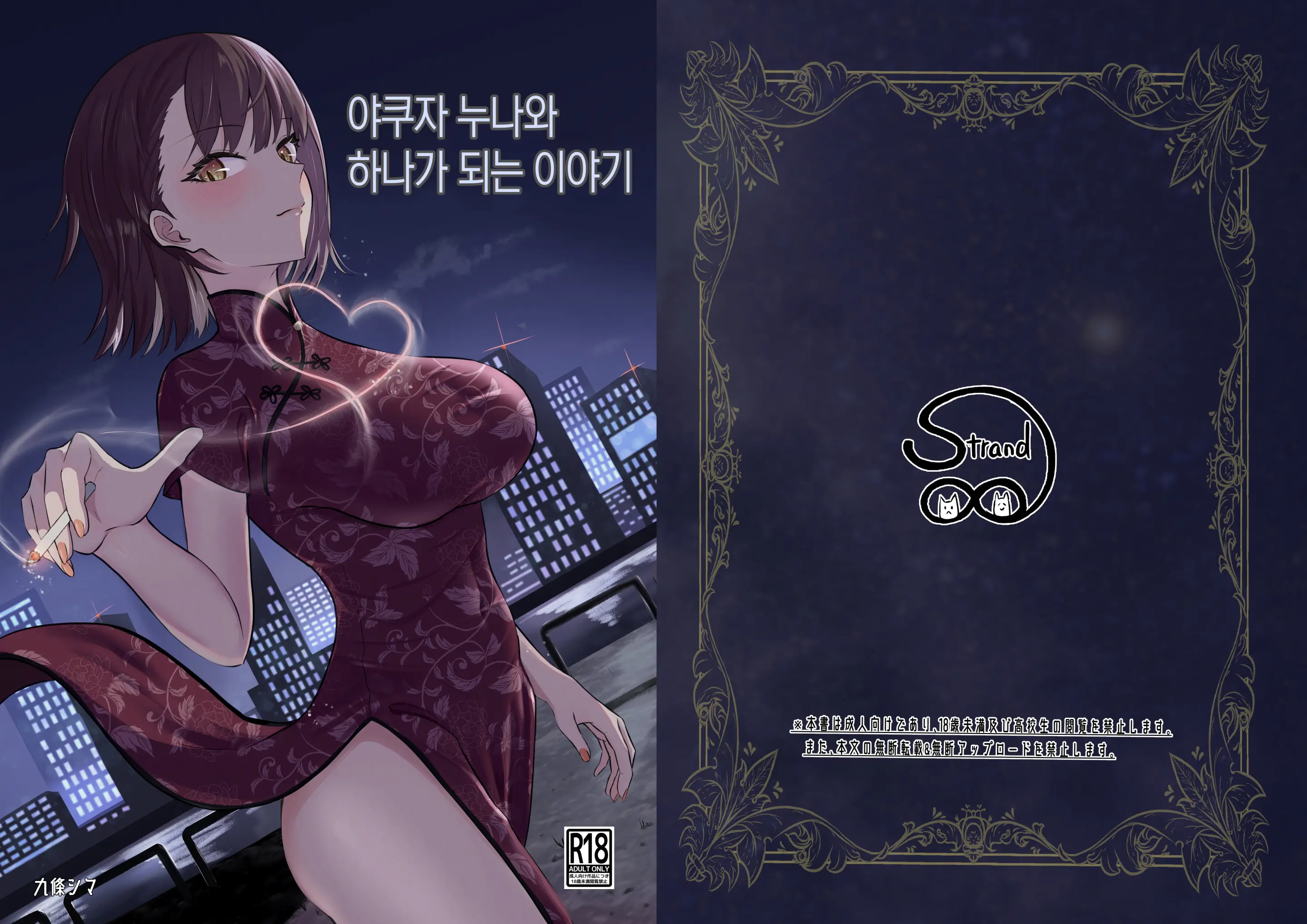 웹툰 이미지 0