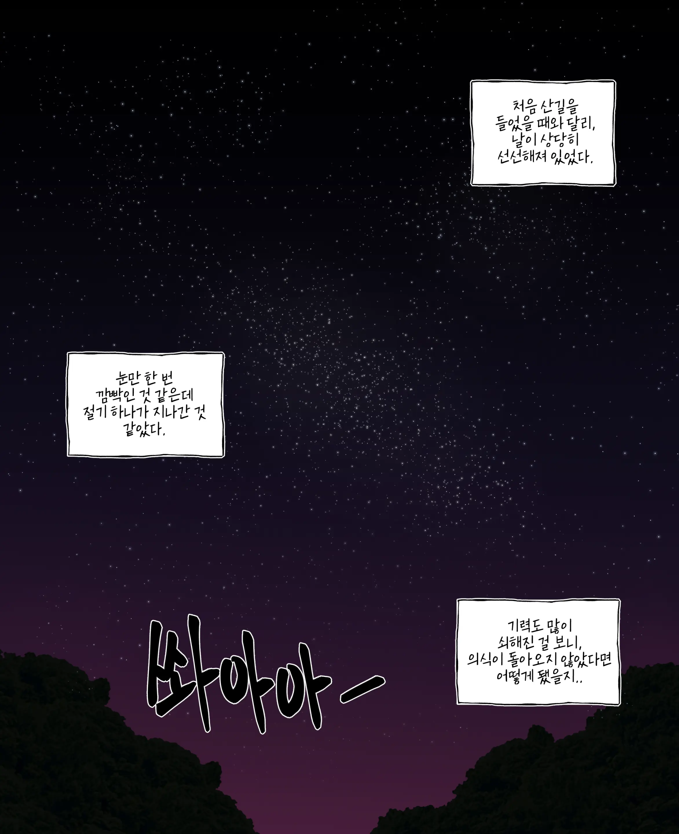 웹툰 이미지 37