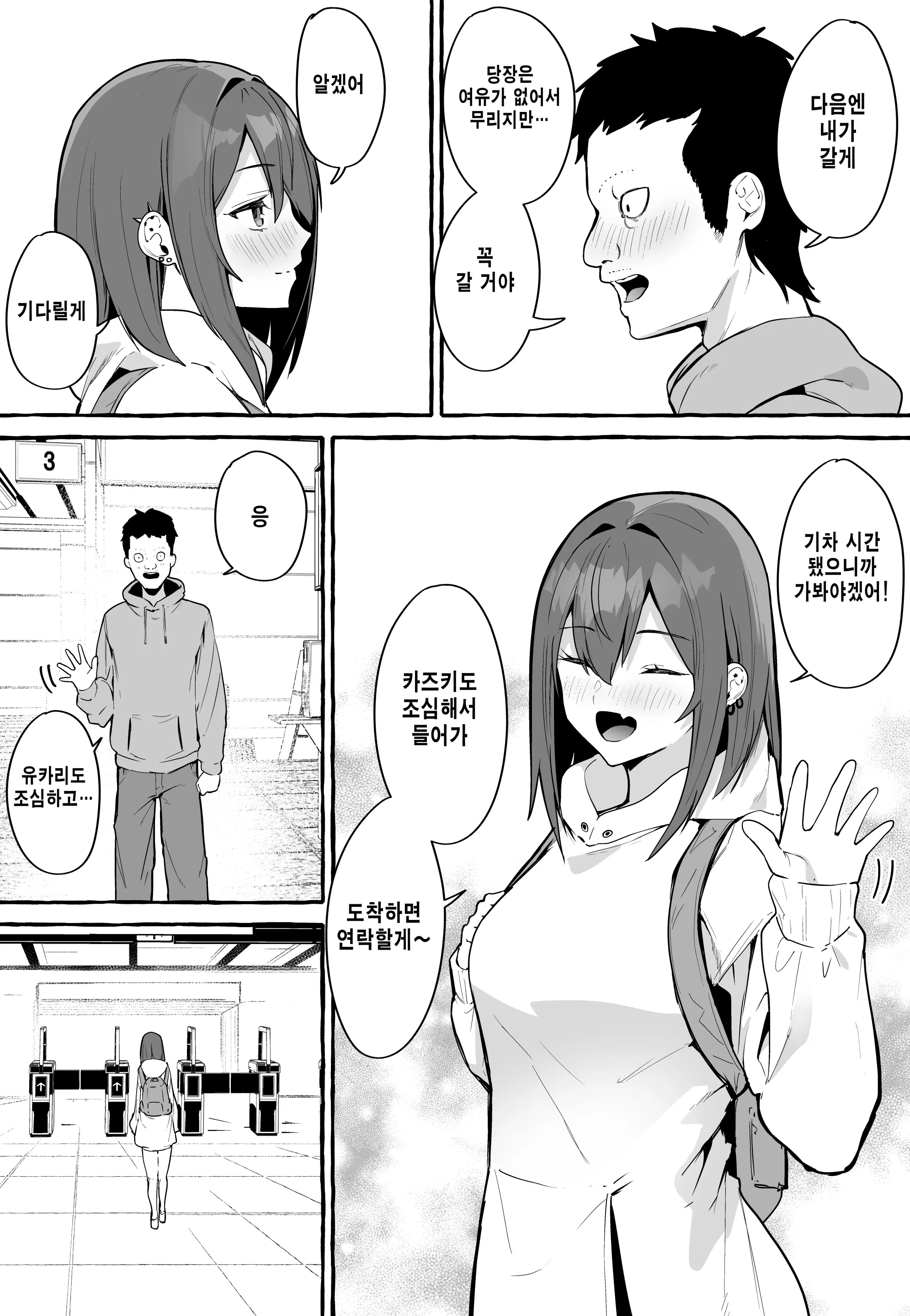 웹툰 이미지 54