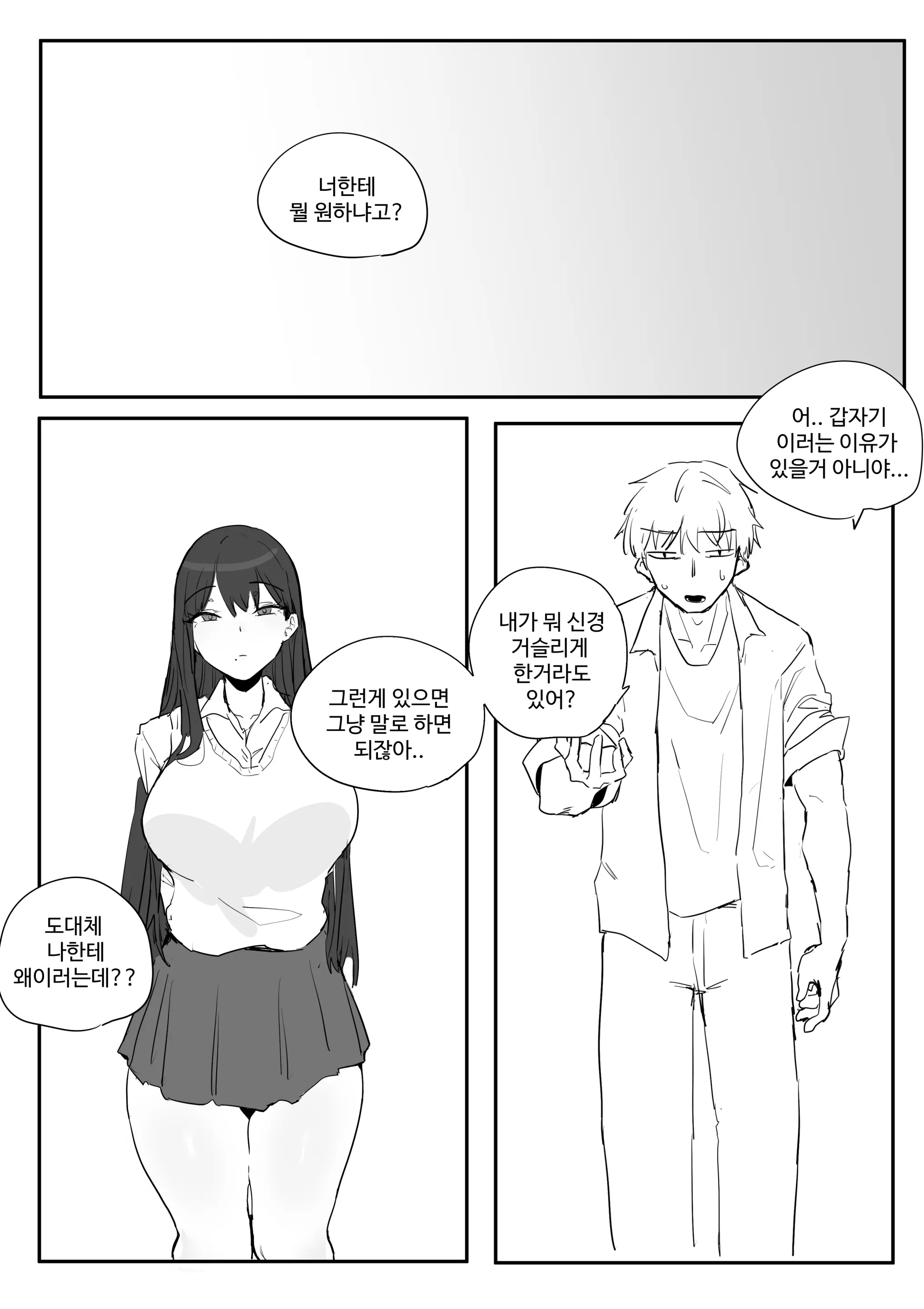 웹툰 이미지 94