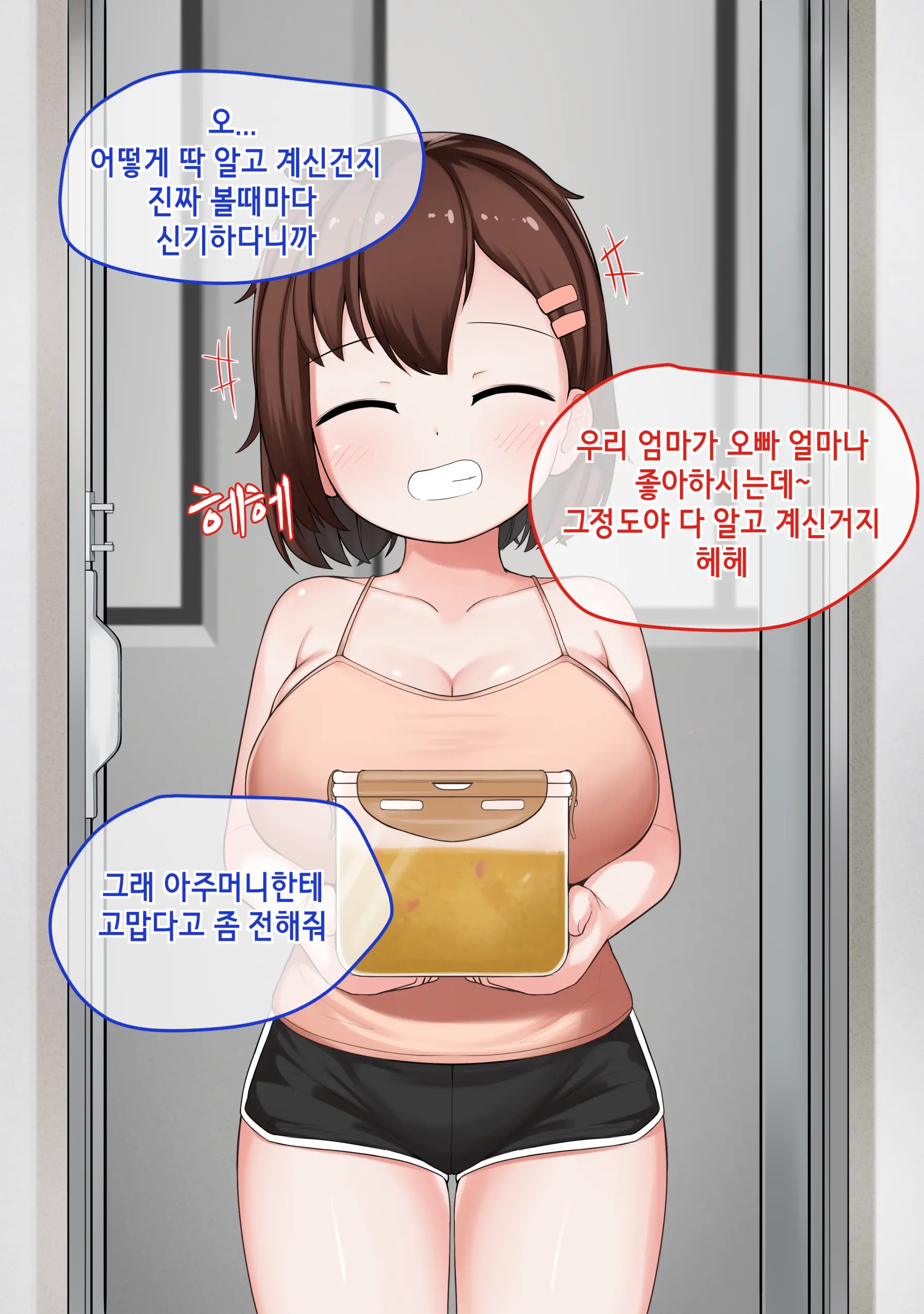 웹툰 이미지 72