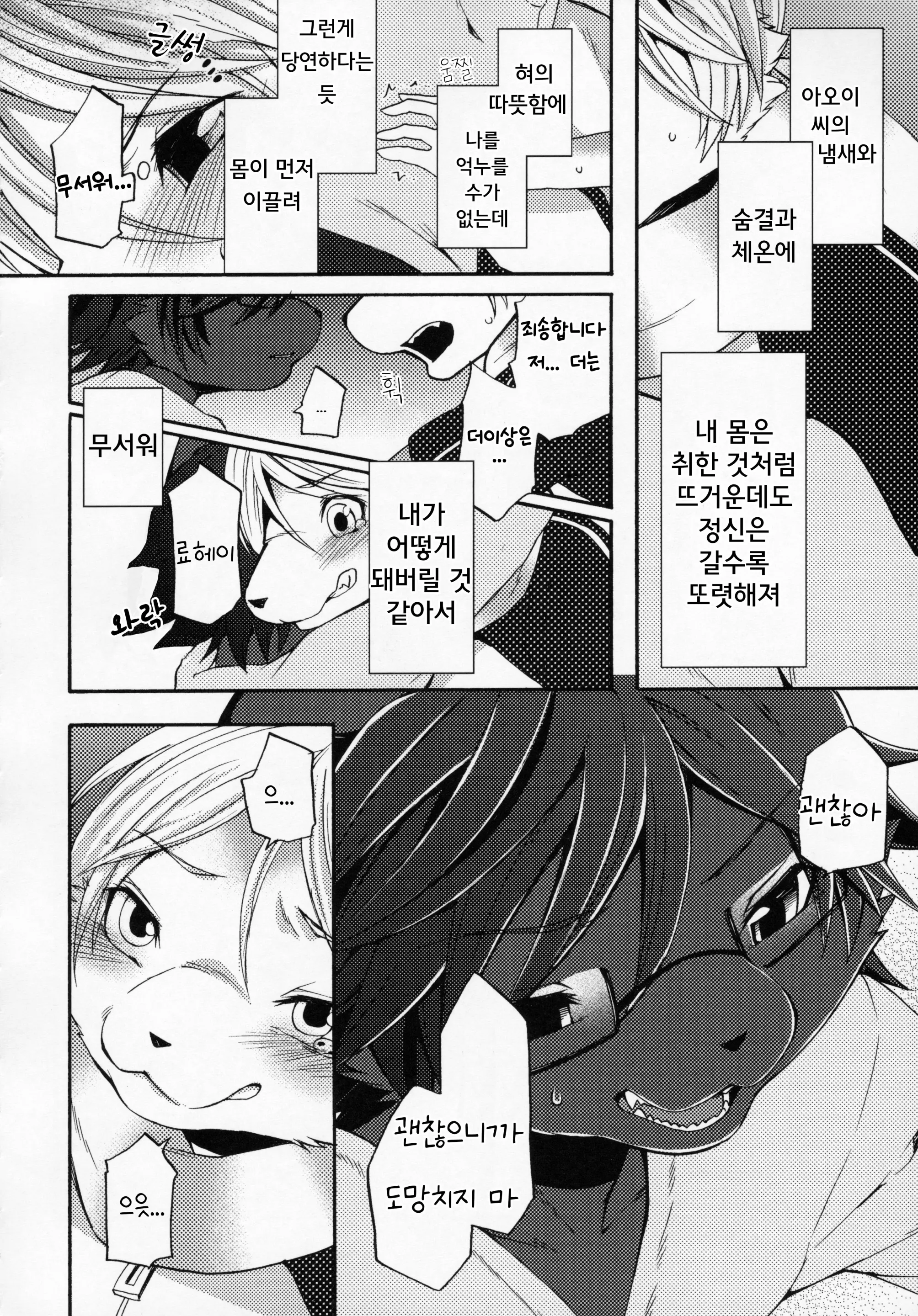 웹툰 이미지 10