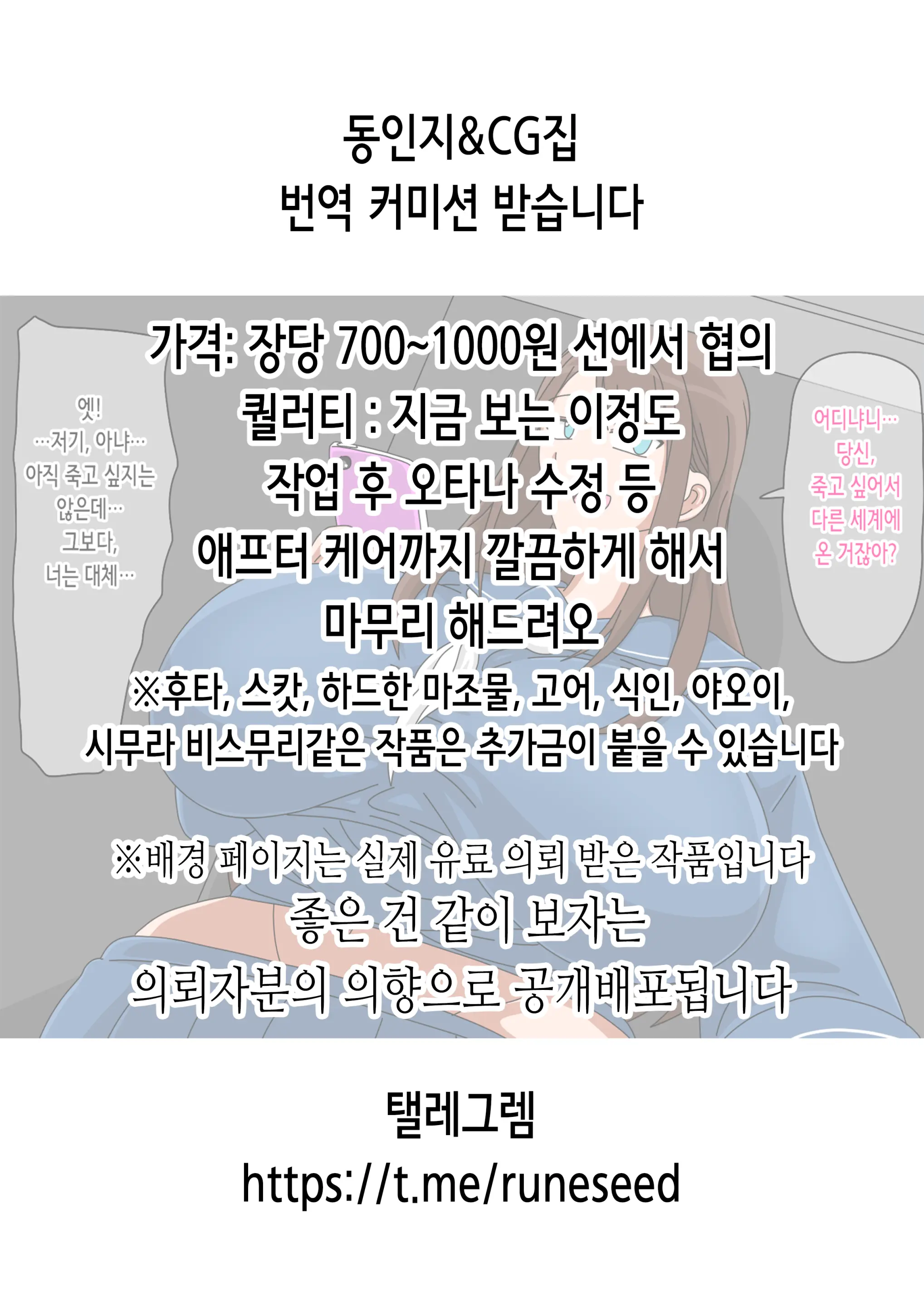 웹툰 이미지 79