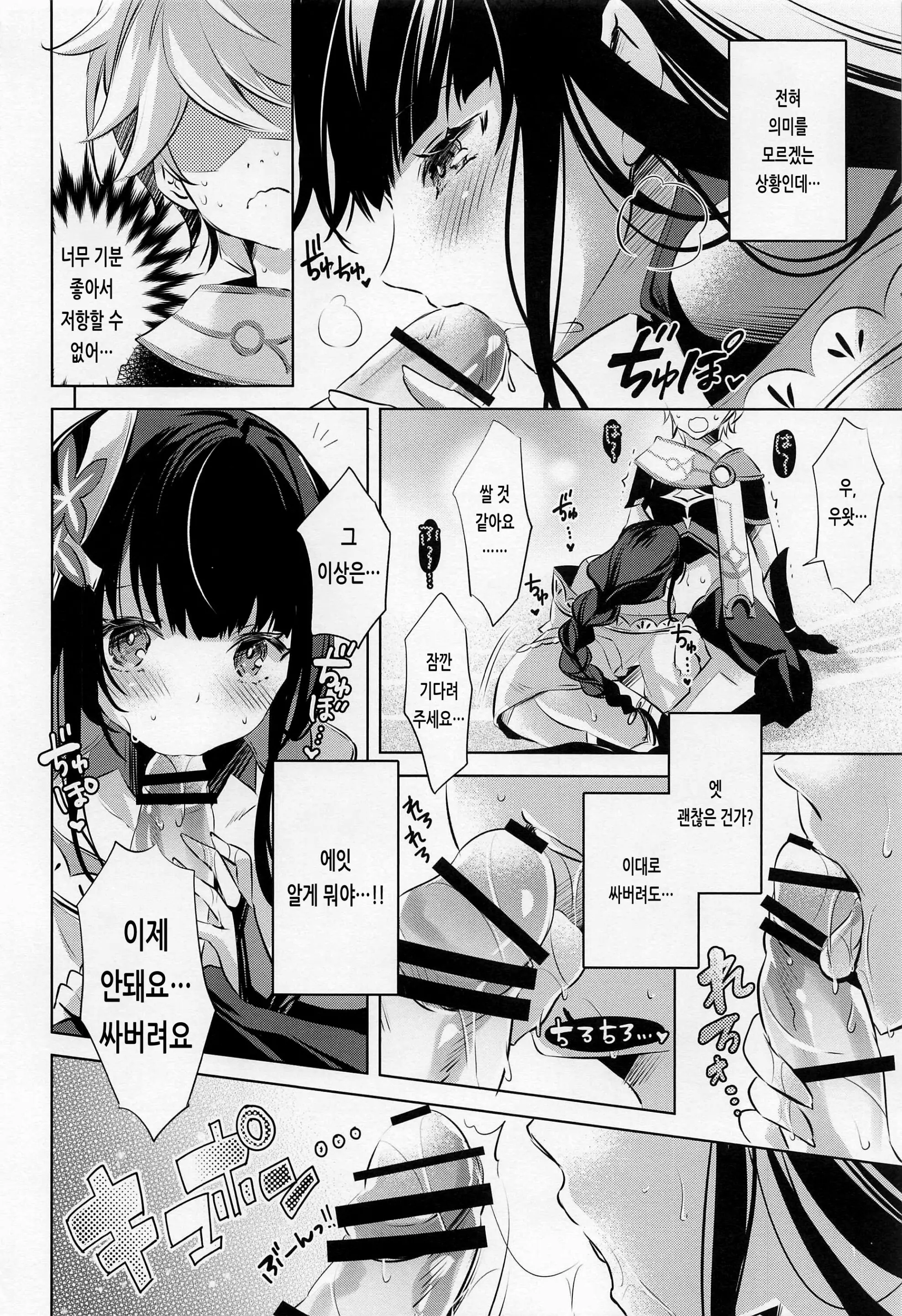 웹툰 이미지 8