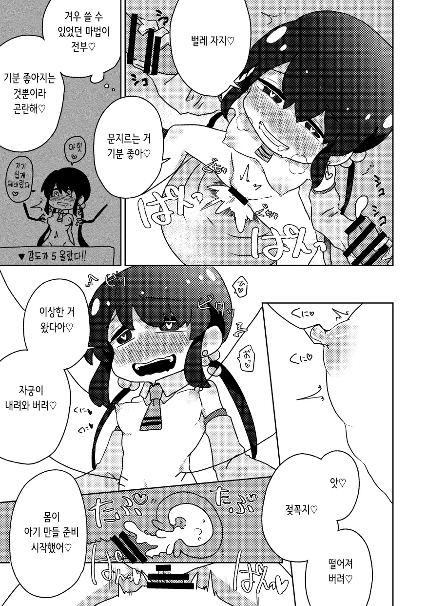웹툰 이미지 22