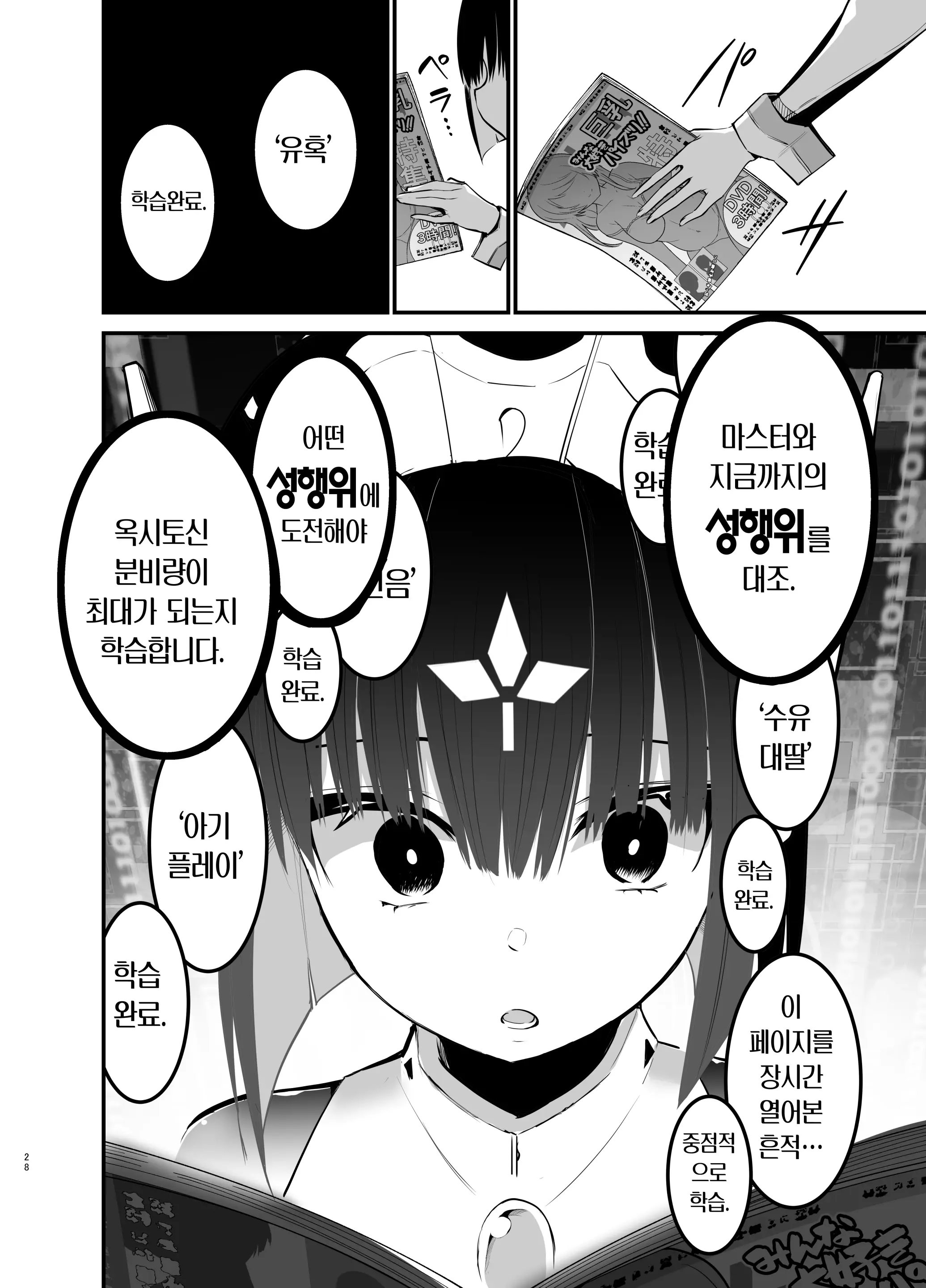 웹툰 이미지 26