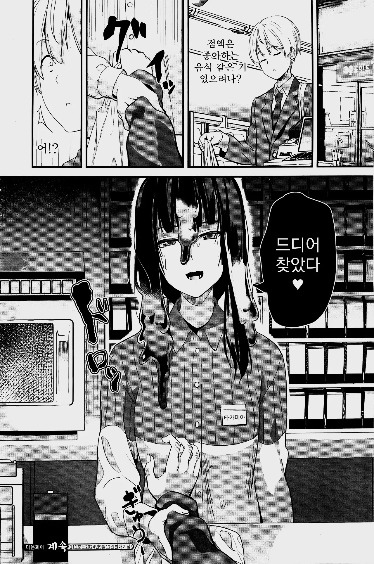 웹툰 이미지 19