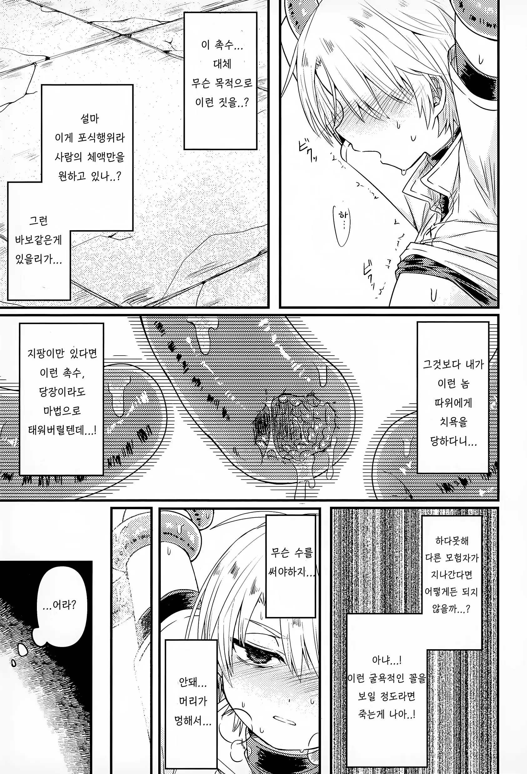 웹툰 이미지 11
