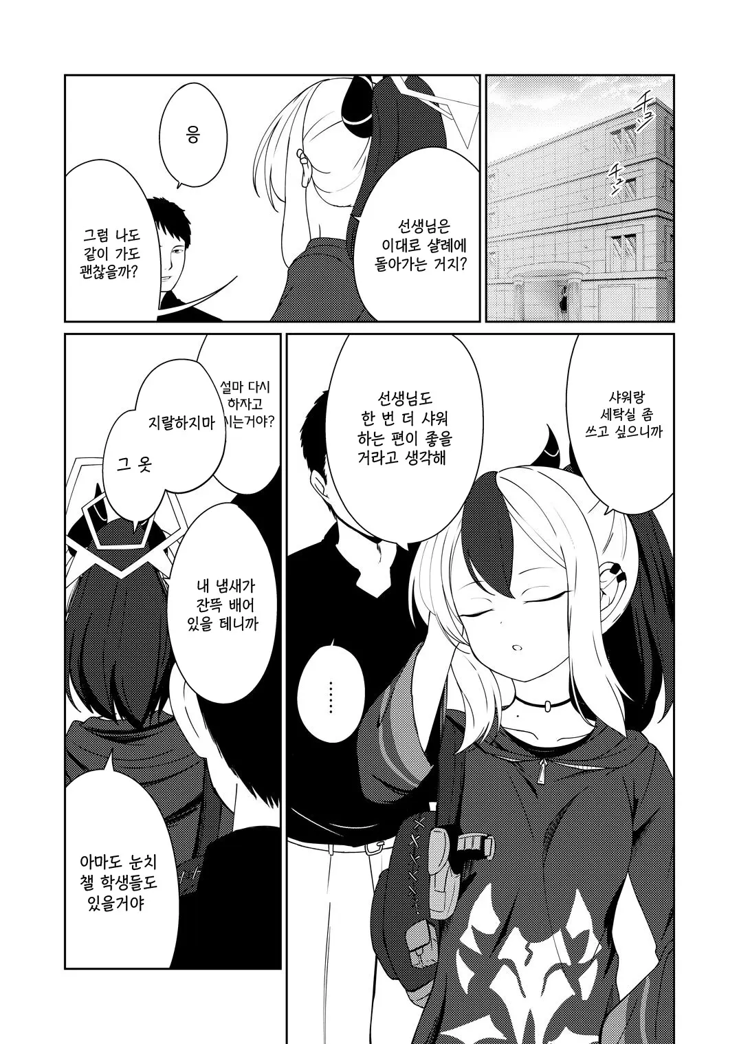웹툰 이미지 27