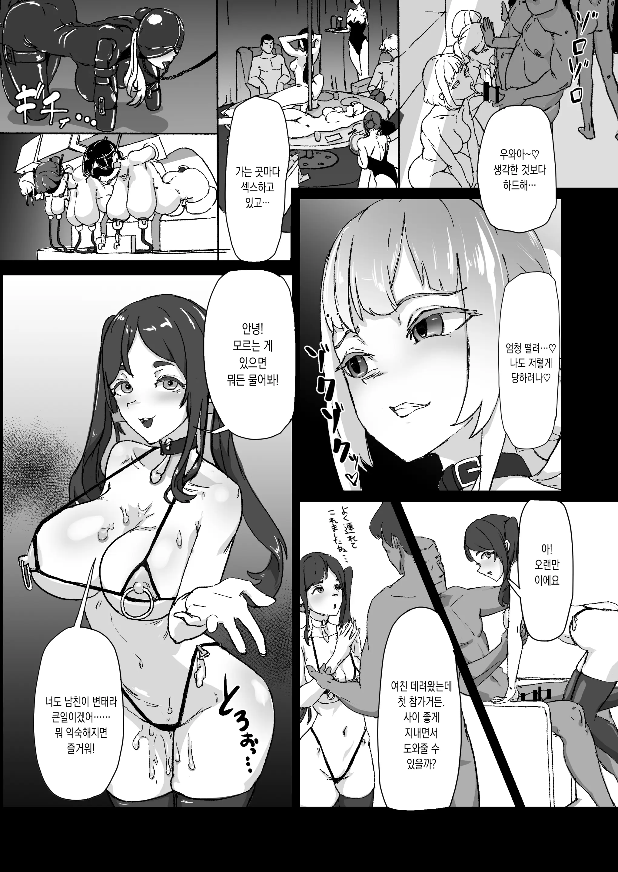 웹툰 이미지 12