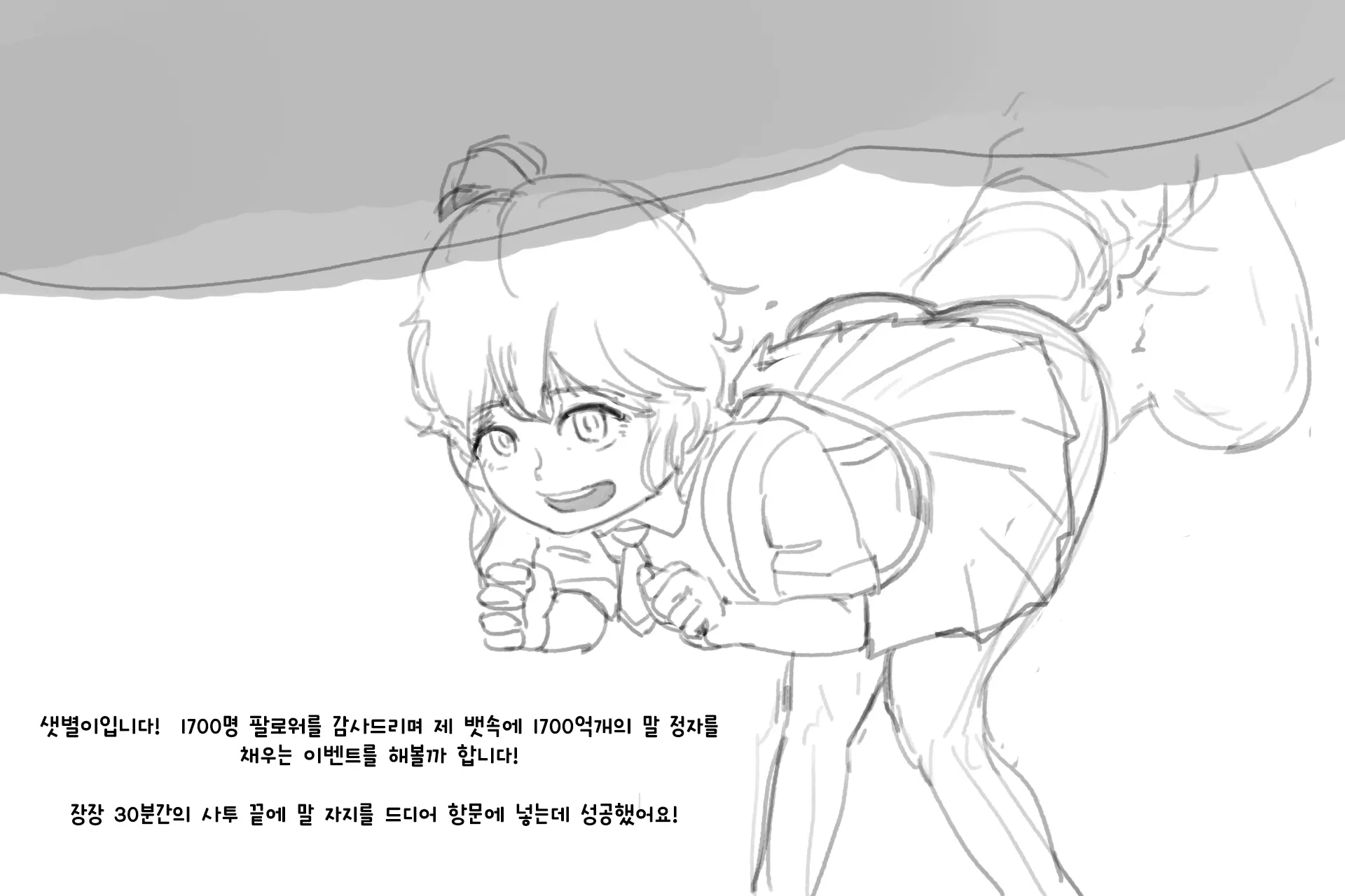 웹툰 이미지 146