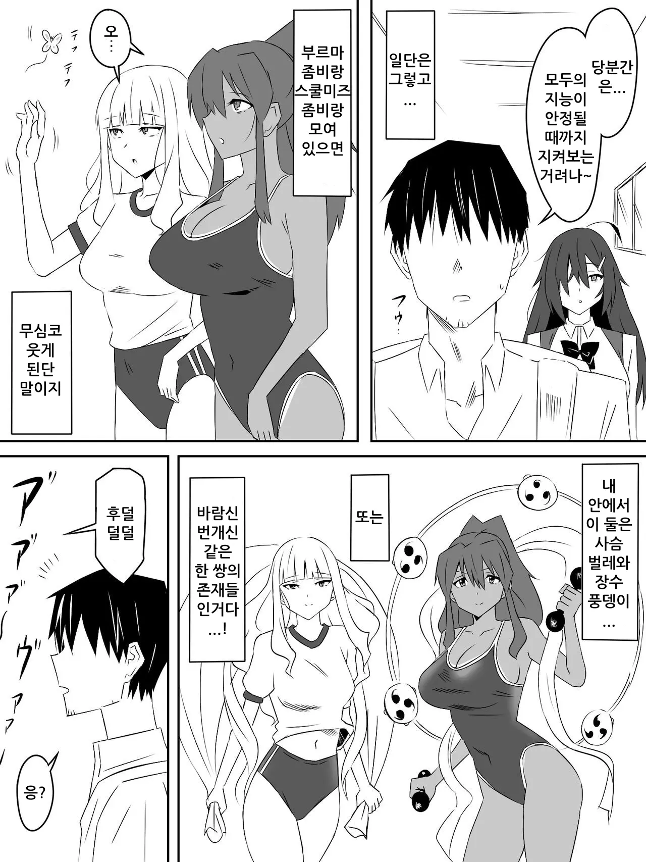 웹툰 이미지 24