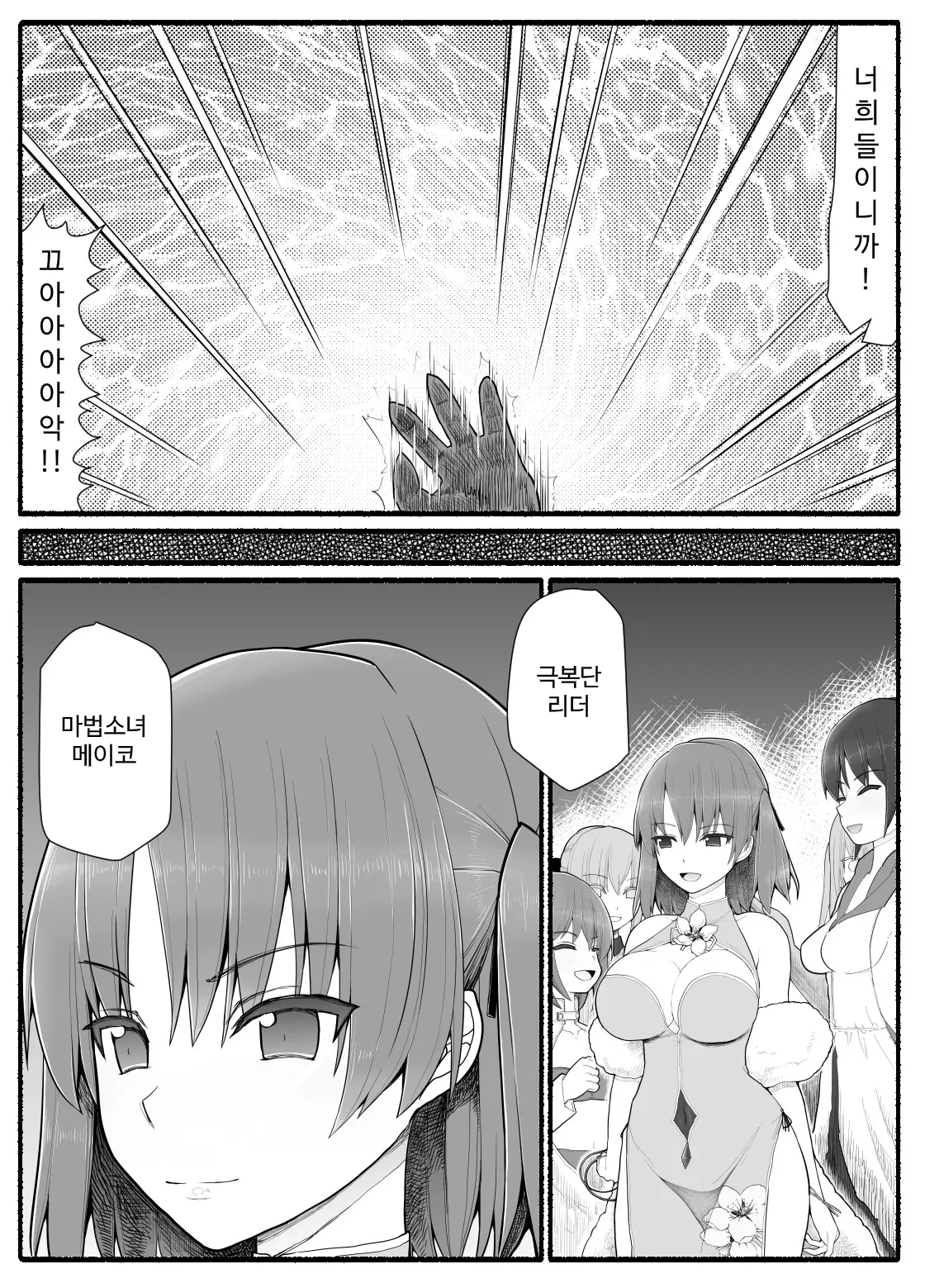 웹툰 이미지 379