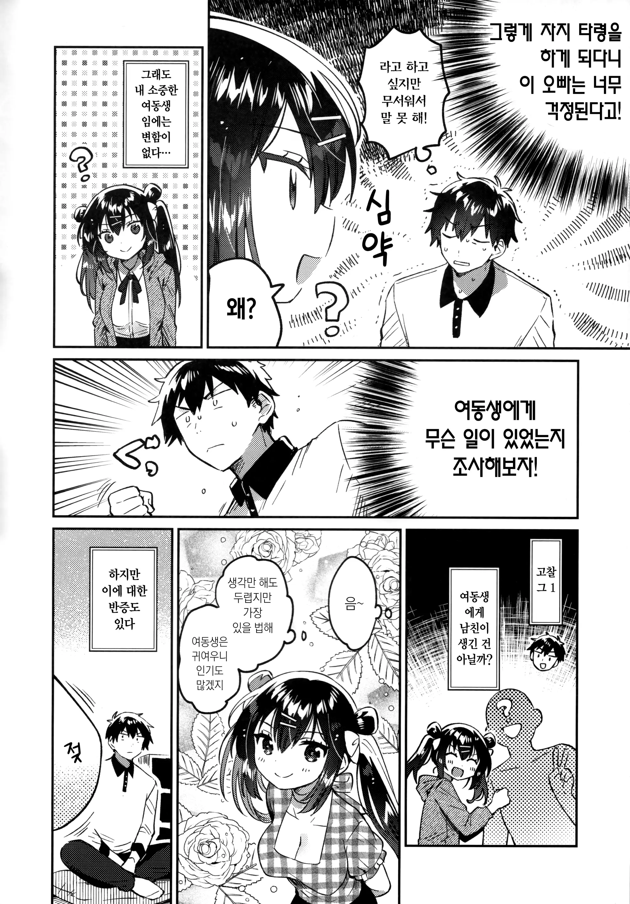 웹툰 이미지 7