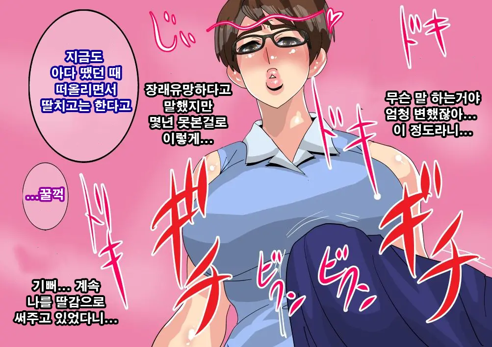 웹툰 이미지 37