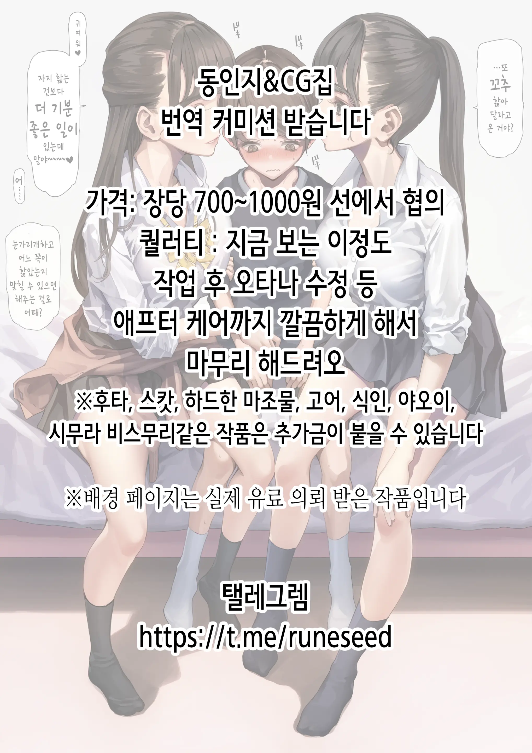 웹툰 이미지 26