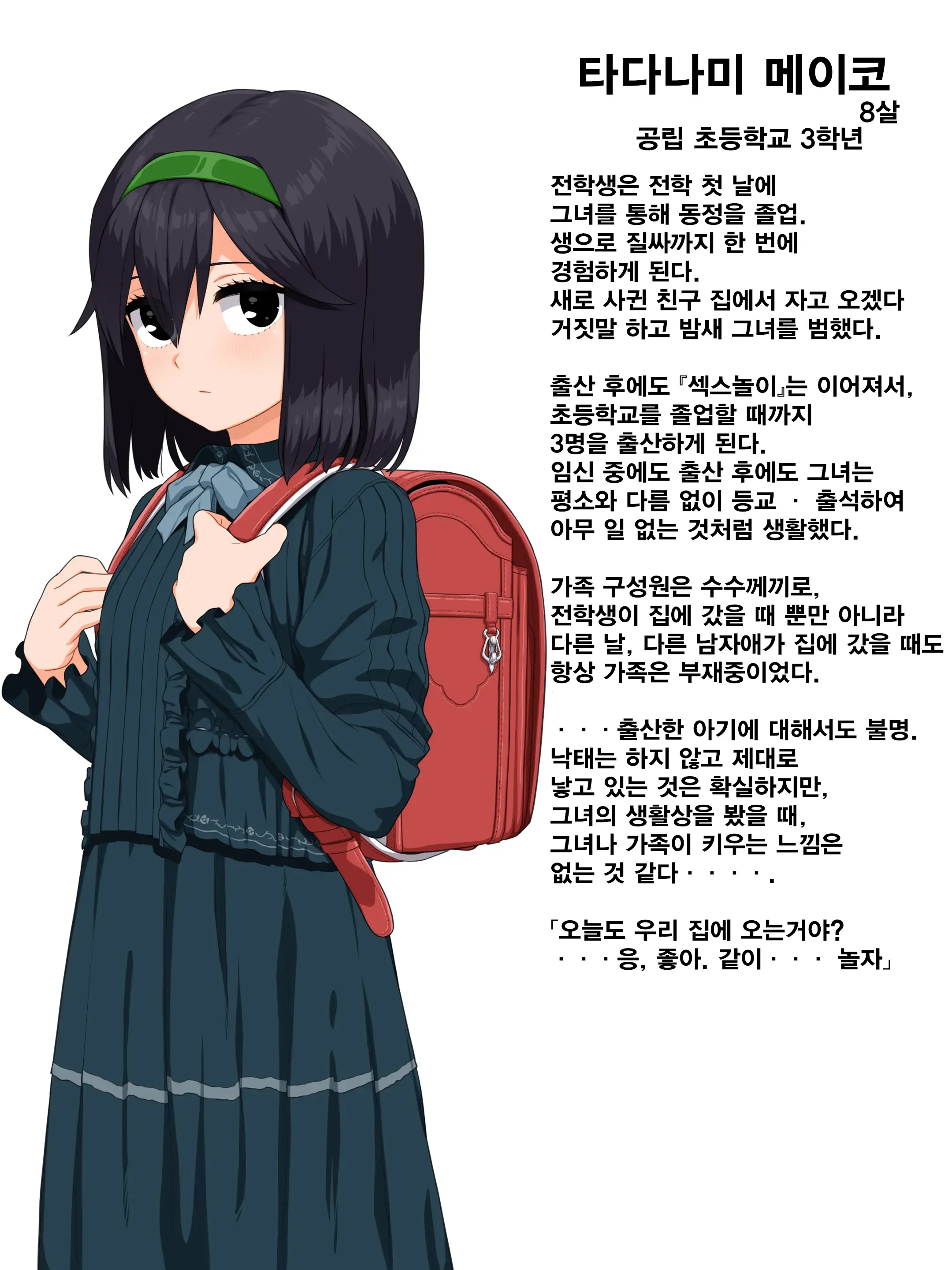 웹툰 이미지 28