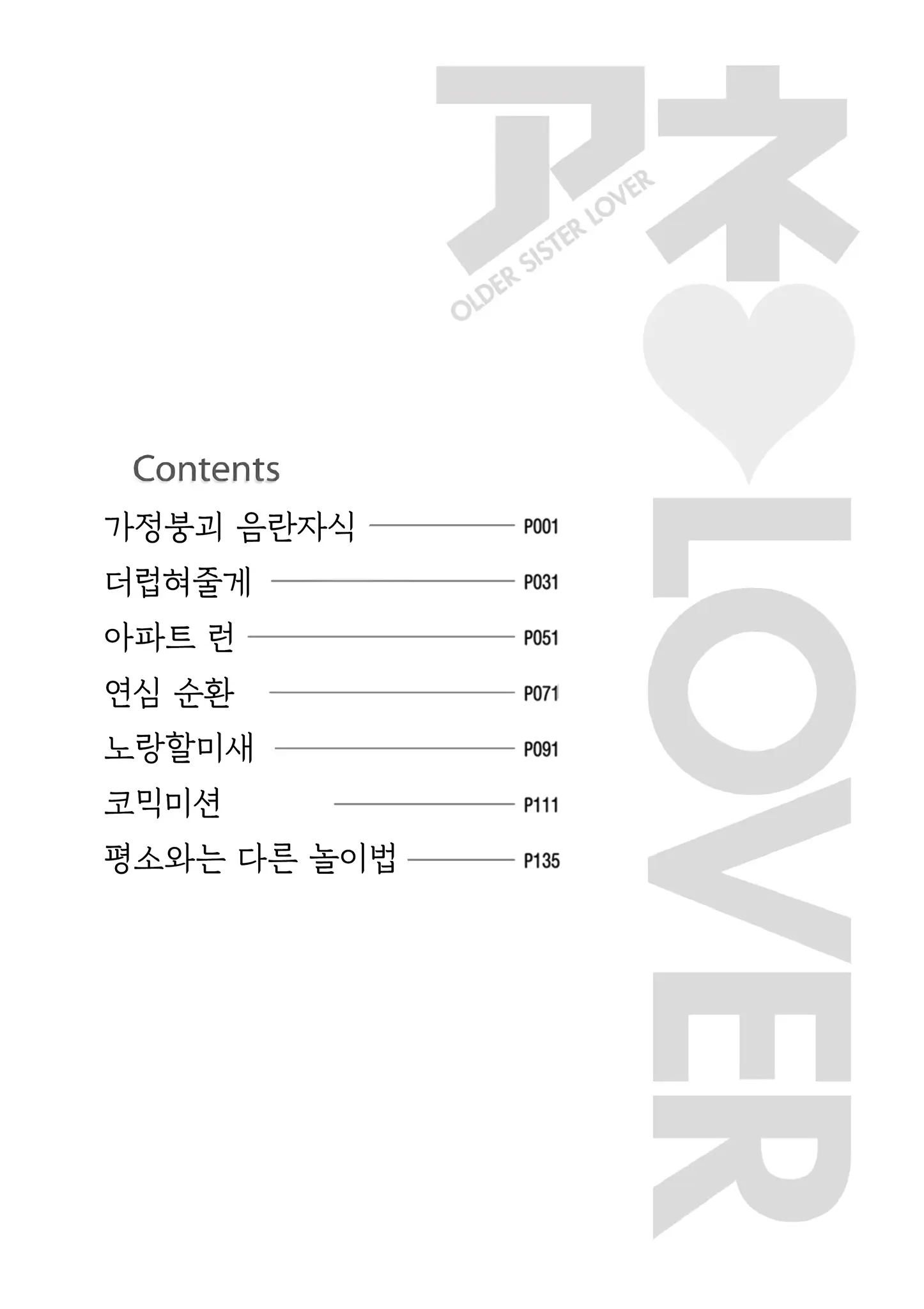 웹툰 이미지 4