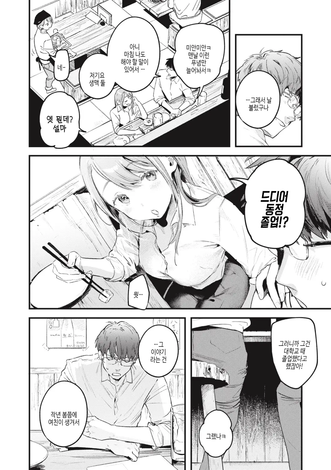 웹툰 이미지 183