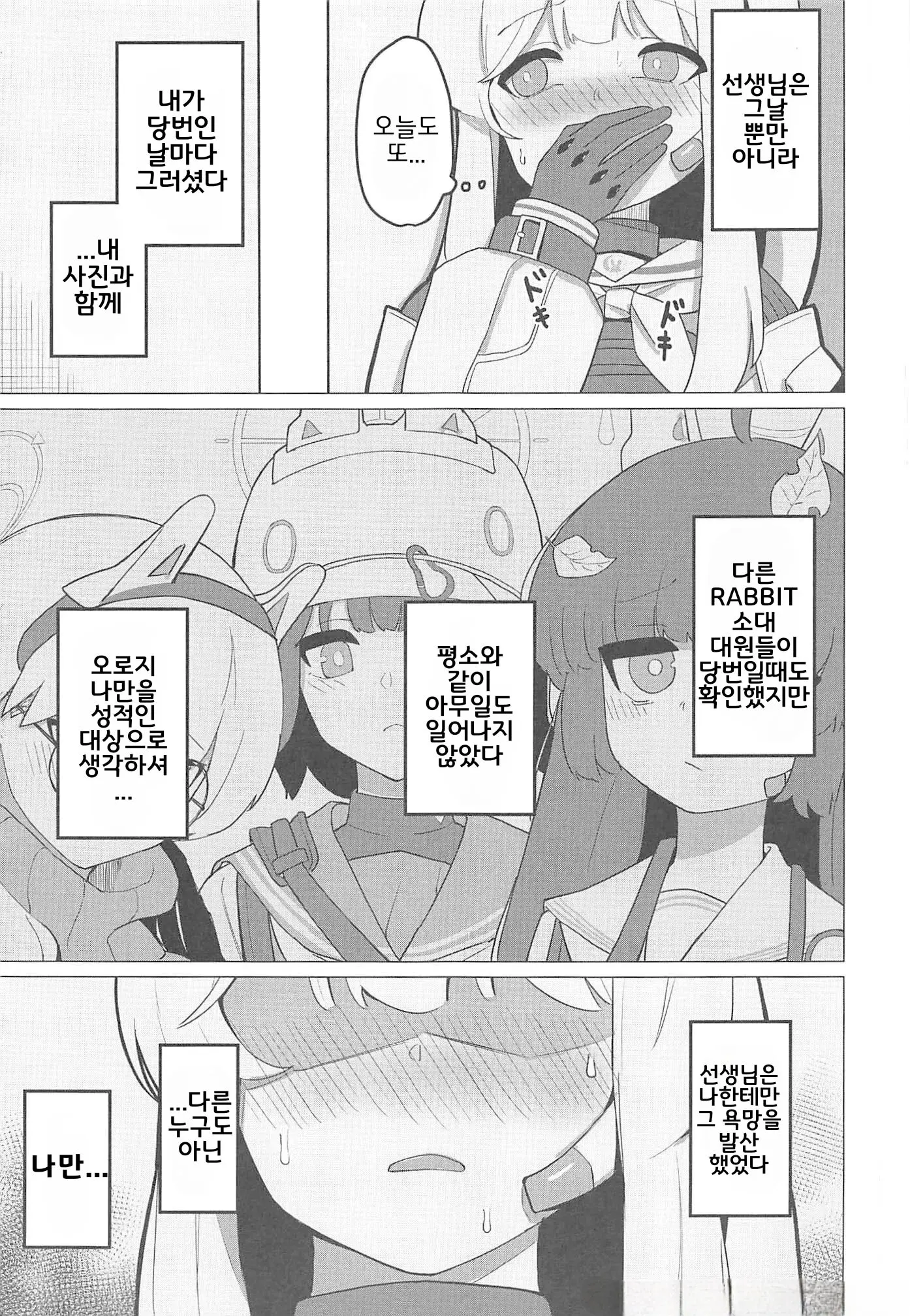 웹툰 이미지 5