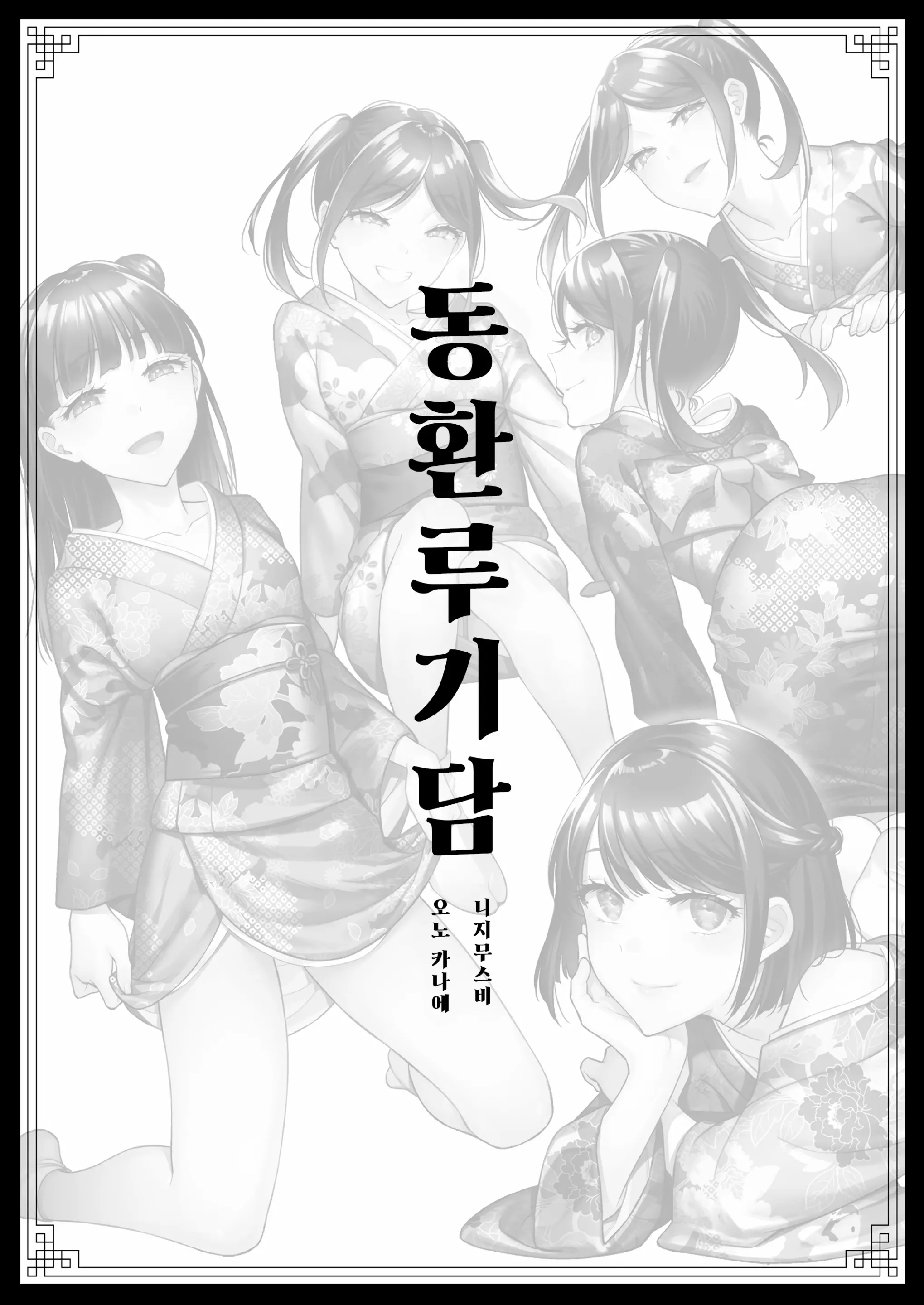 웹툰 이미지 1