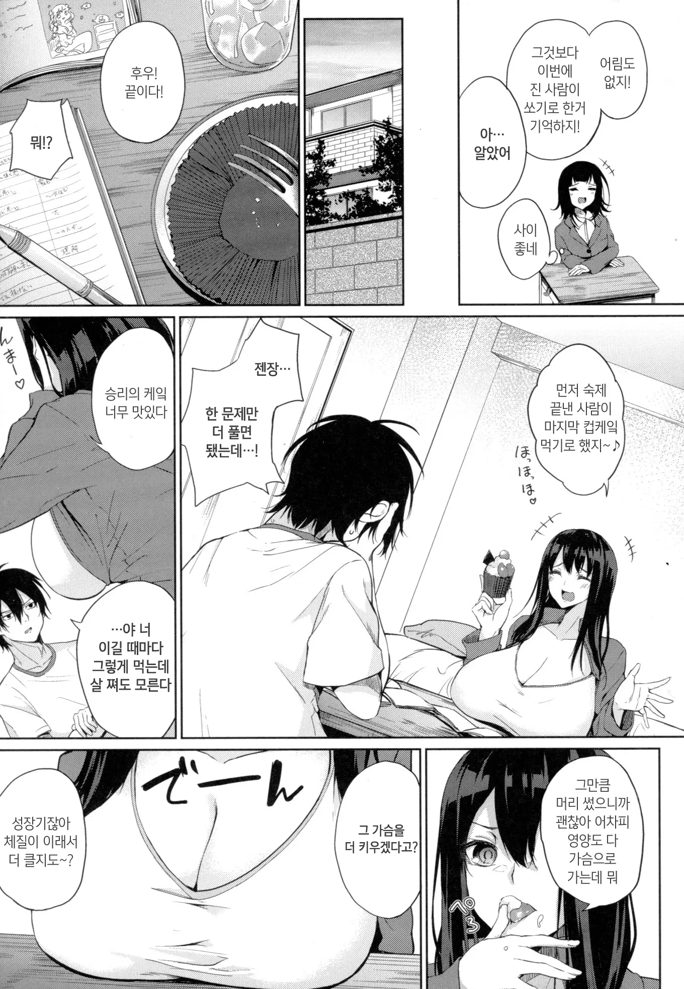 웹툰 이미지 114